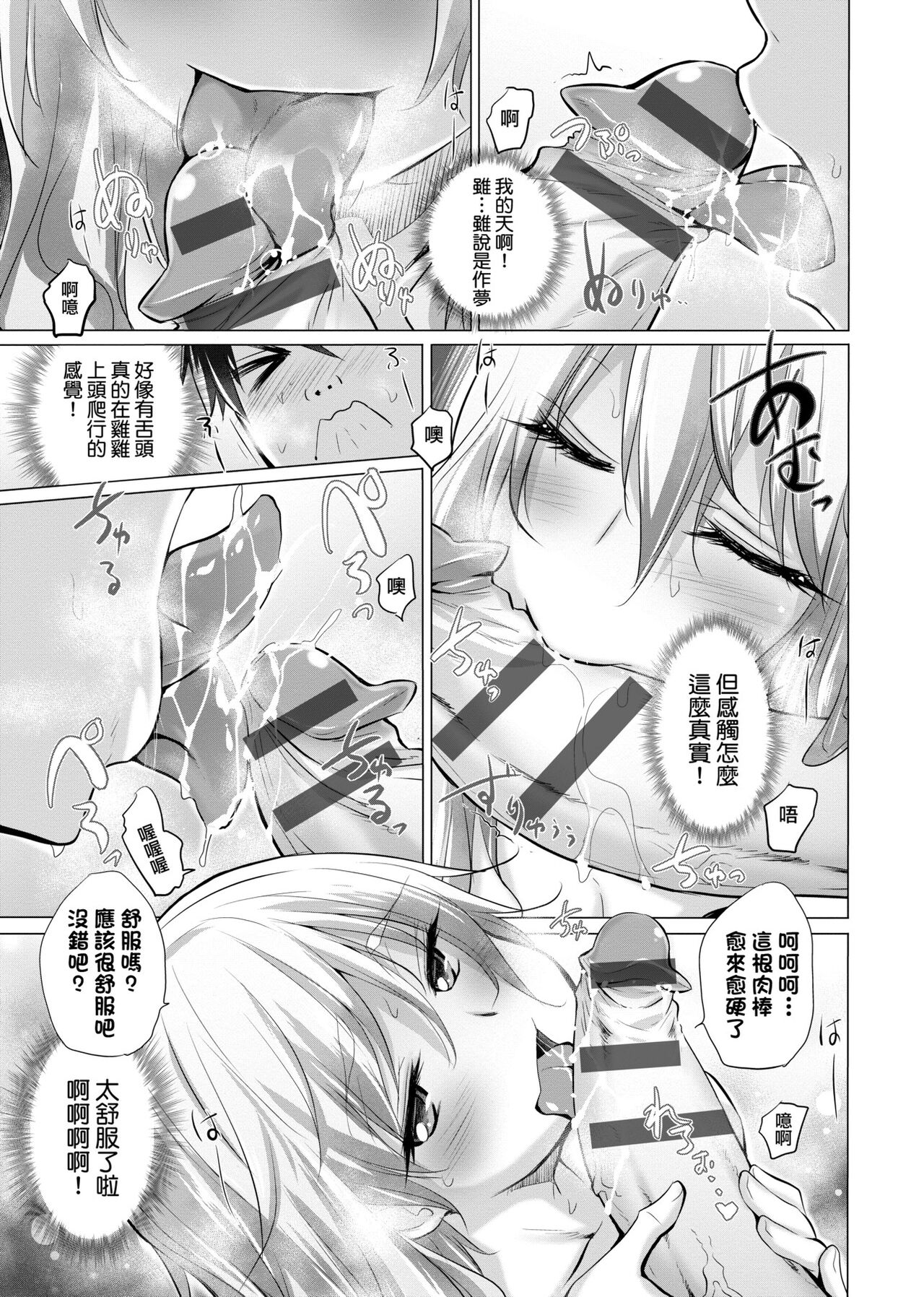 [Miyano Kintarou] Shiranai onnatachi ga ippai heya ni ita! [Chinese] [Digital] 画像番号 16