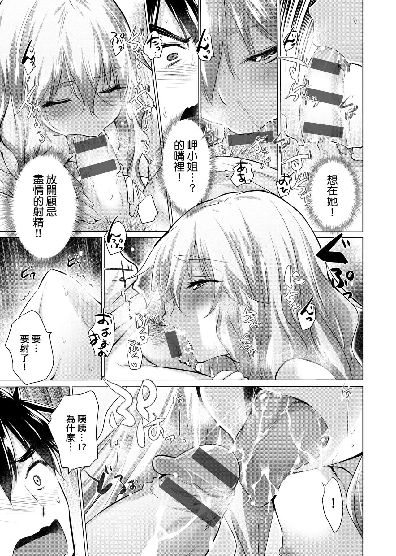 [Miyano Kintarou] Shiranai onnatachi ga ippai heya ni ita! [Chinese] [Digital] 画像番号 18