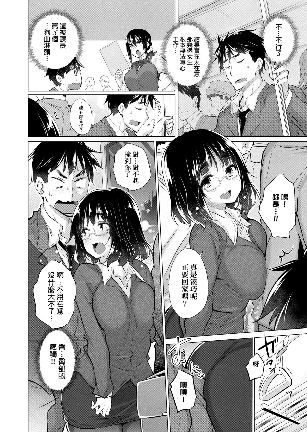 [Miyano Kintarou] Shiranai onnatachi ga ippai heya ni ita! [Chinese] [Digital] 画像番号 29