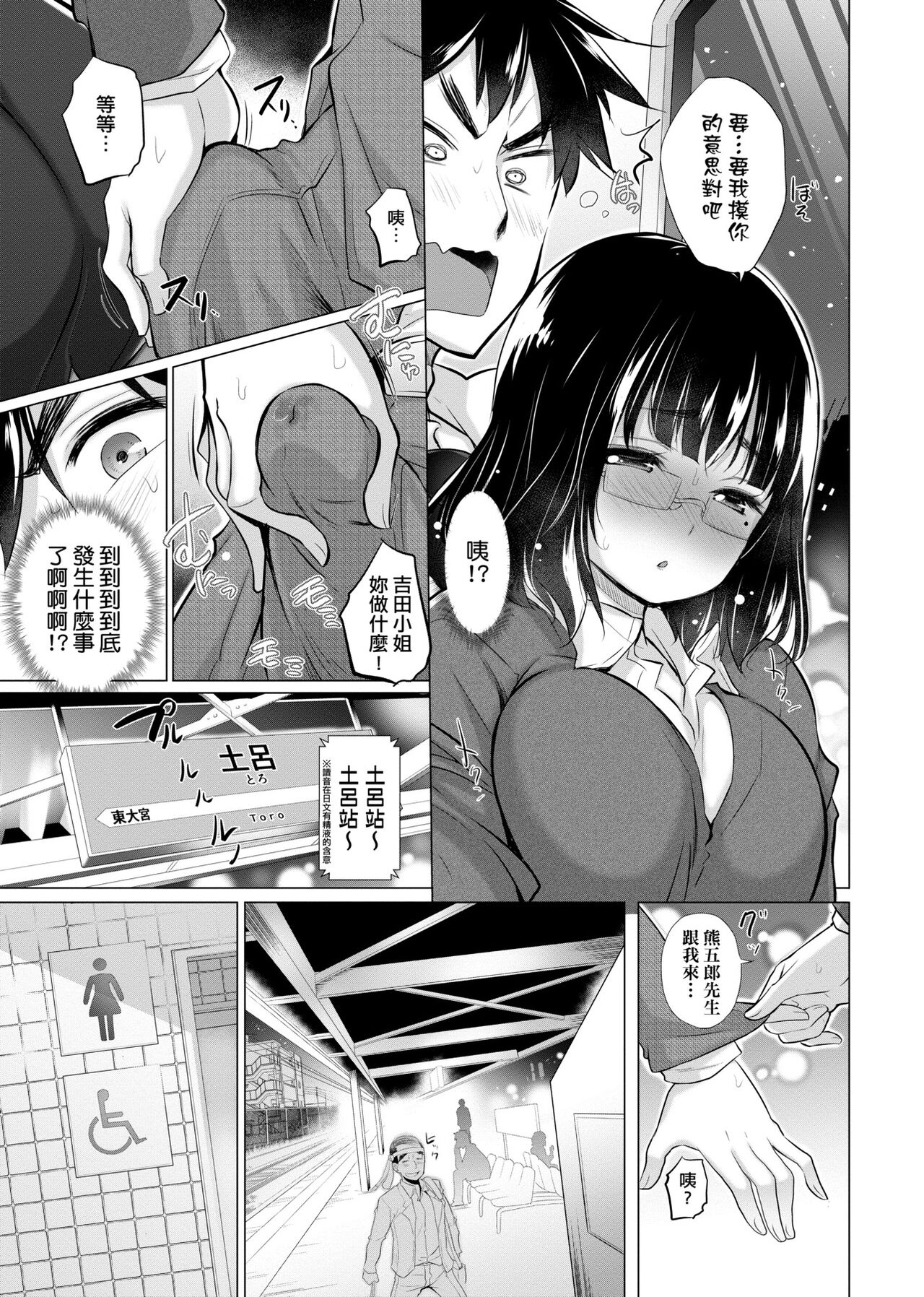 [Miyano Kintarou] Shiranai onnatachi ga ippai heya ni ita! [Chinese] [Digital] 画像番号 32