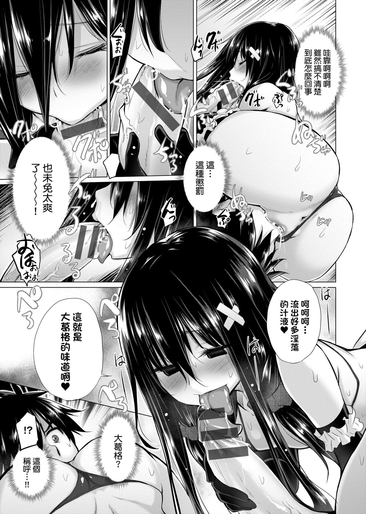 [Miyano Kintarou] Shiranai onnatachi ga ippai heya ni ita! [Chinese] [Digital] 画像番号 54