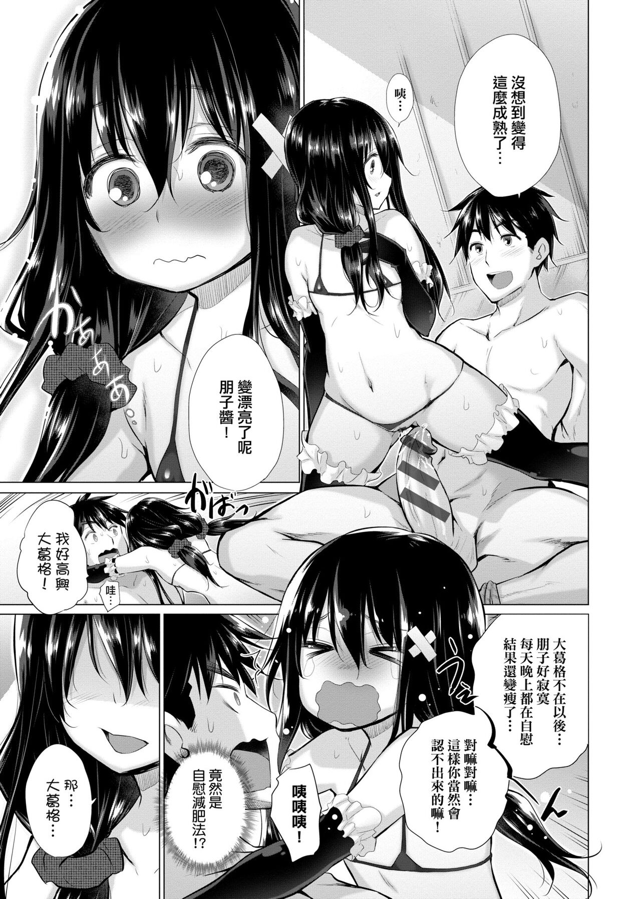 [Miyano Kintarou] Shiranai onnatachi ga ippai heya ni ita! [Chinese] [Digital] 画像番号 56
