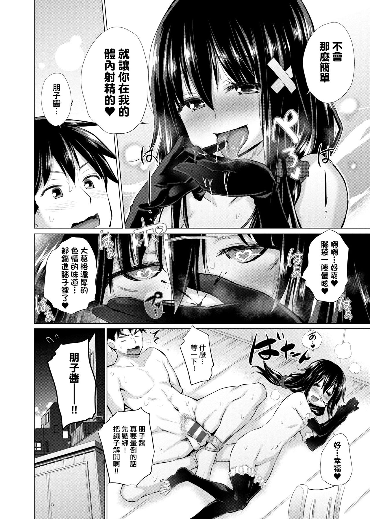 [Miyano Kintarou] Shiranai onnatachi ga ippai heya ni ita! [Chinese] [Digital] 画像番号 65