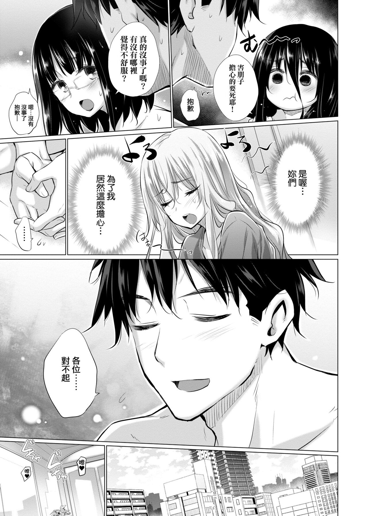 [Miyano Kintarou] Shiranai onnatachi ga ippai heya ni ita! [Chinese] [Digital] 画像番号 118