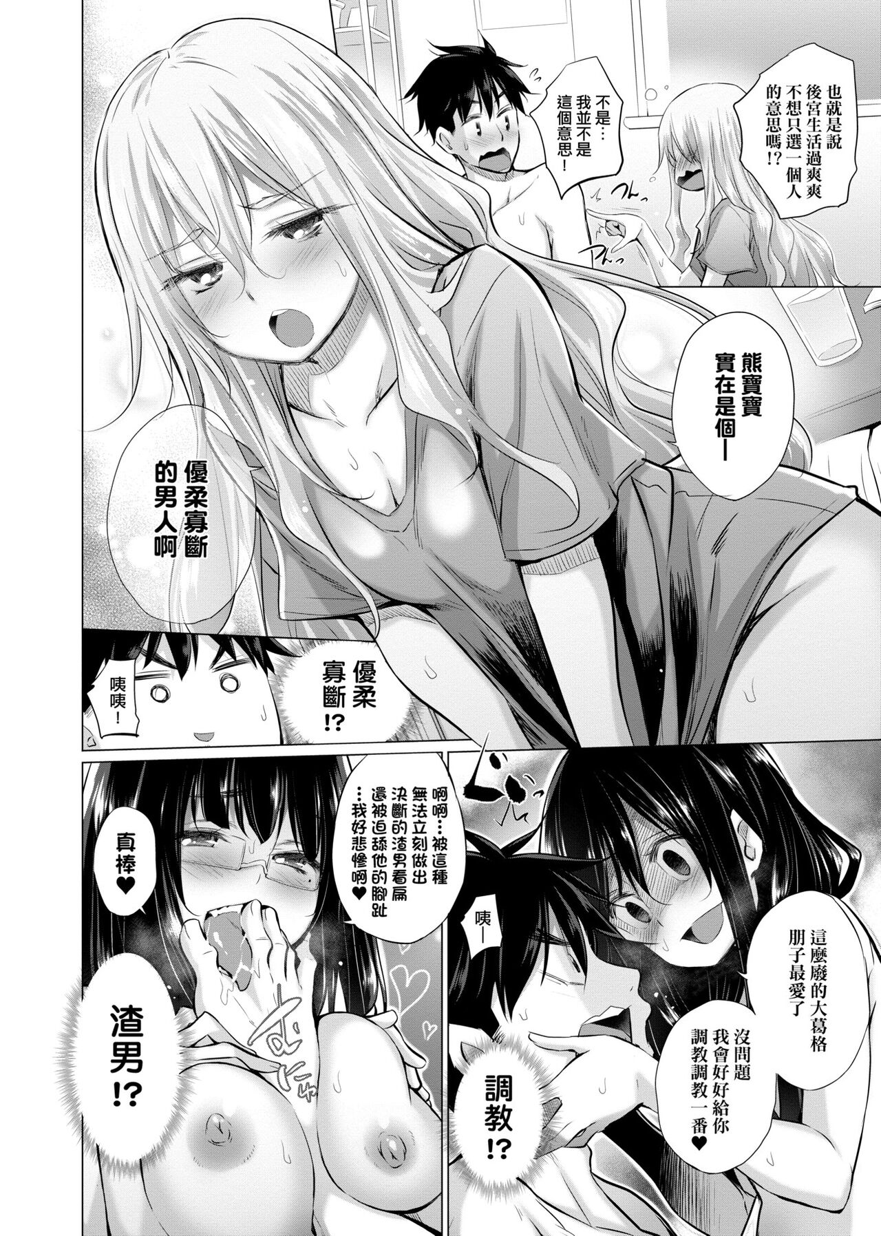 [Miyano Kintarou] Shiranai onnatachi ga ippai heya ni ita! [Chinese] [Digital] 画像番号 125