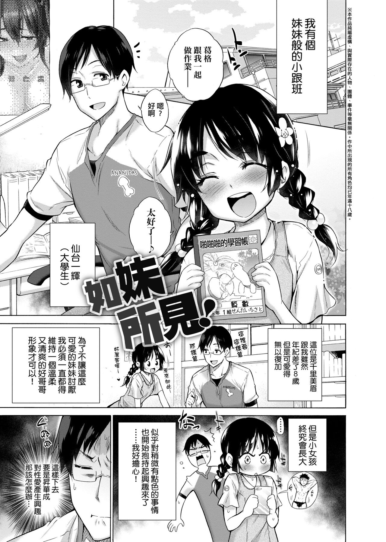 [Miyano Kintarou] Shiranai onnatachi ga ippai heya ni ita! [Chinese] [Digital] 画像番号 142
