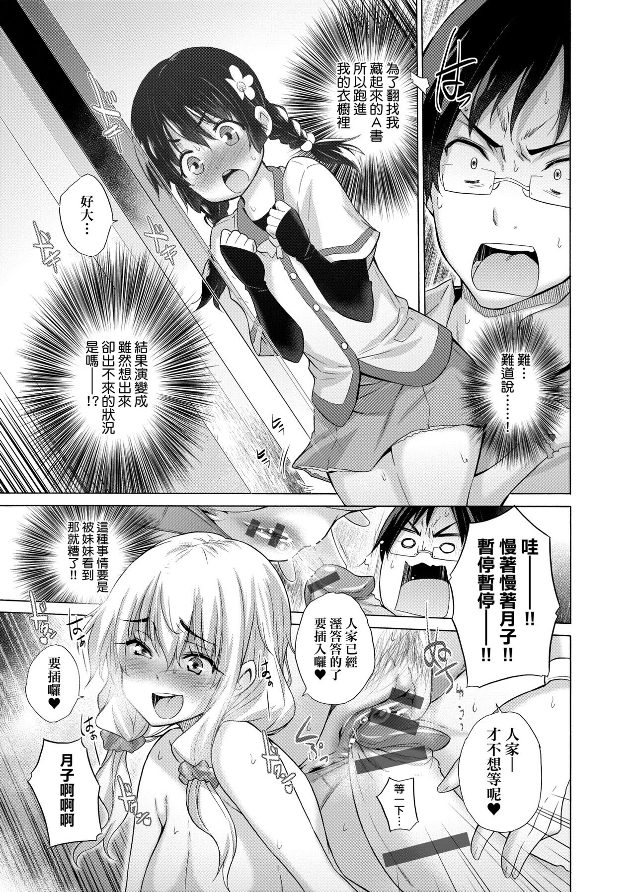 [Miyano Kintarou] Shiranai onnatachi ga ippai heya ni ita! [Chinese] [Digital] 画像番号 148