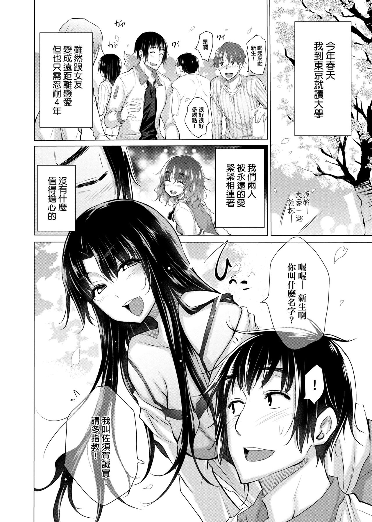 [Miyano Kintarou] Shiranai onnatachi ga ippai heya ni ita! [Chinese] [Digital] 画像番号 159