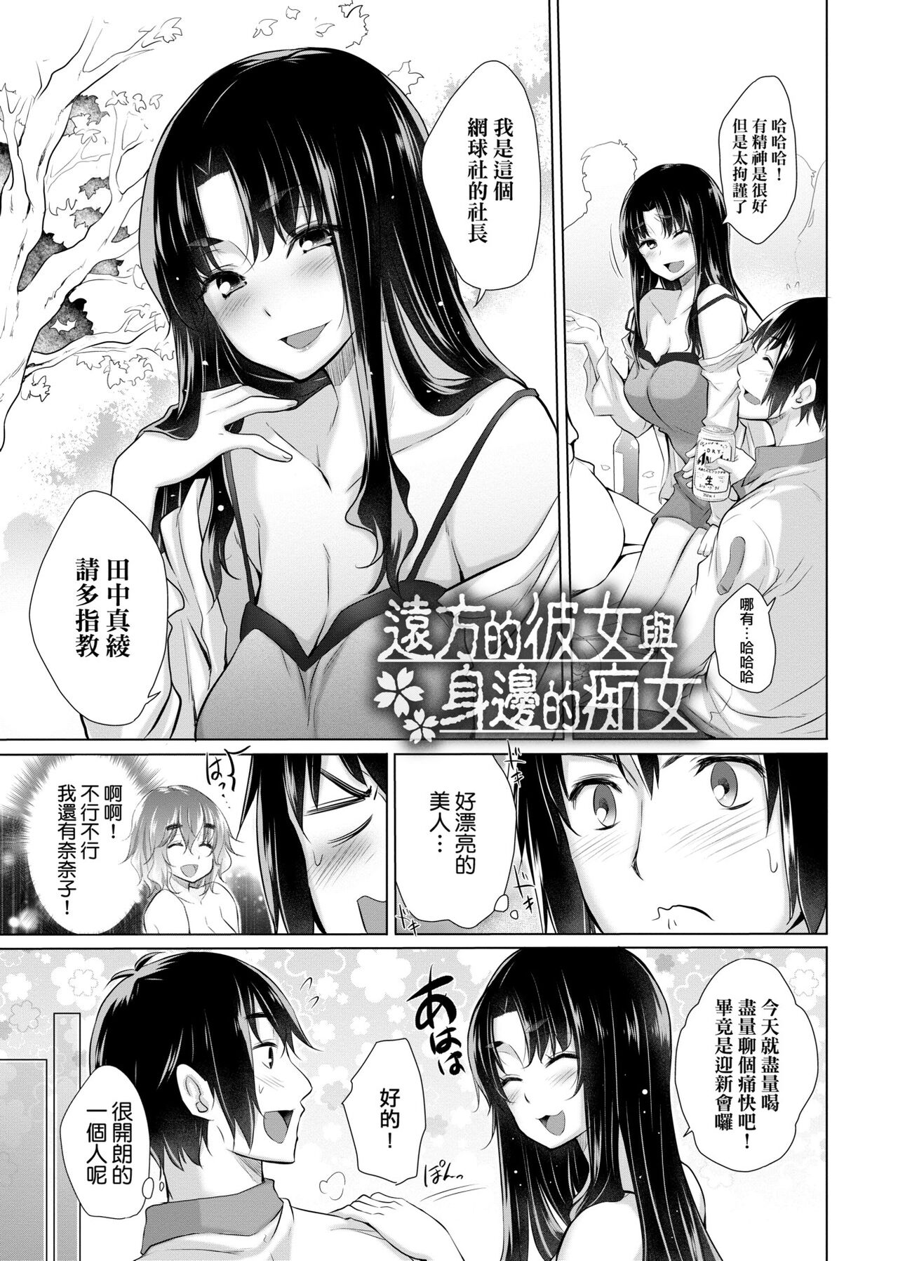 [Miyano Kintarou] Shiranai onnatachi ga ippai heya ni ita! [Chinese] [Digital] 画像番号 160