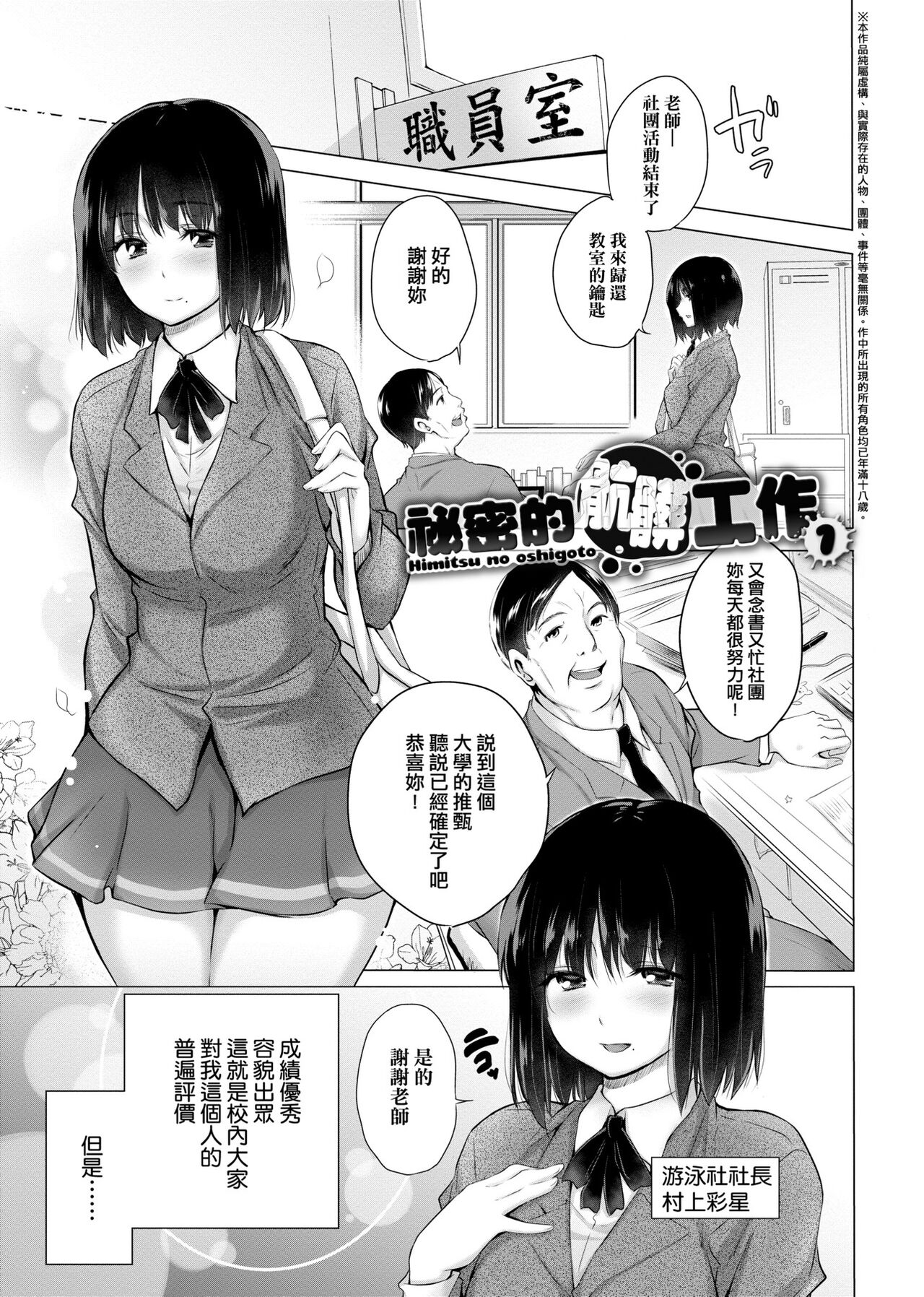 [Miyano Kintarou] Shiranai onnatachi ga ippai heya ni ita! [Chinese] [Digital] 画像番号 176