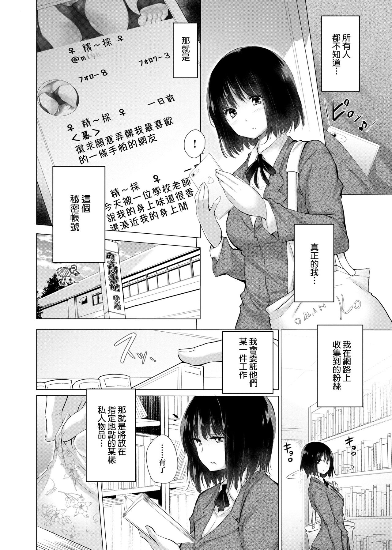[Miyano Kintarou] Shiranai onnatachi ga ippai heya ni ita! [Chinese] [Digital] 画像番号 177