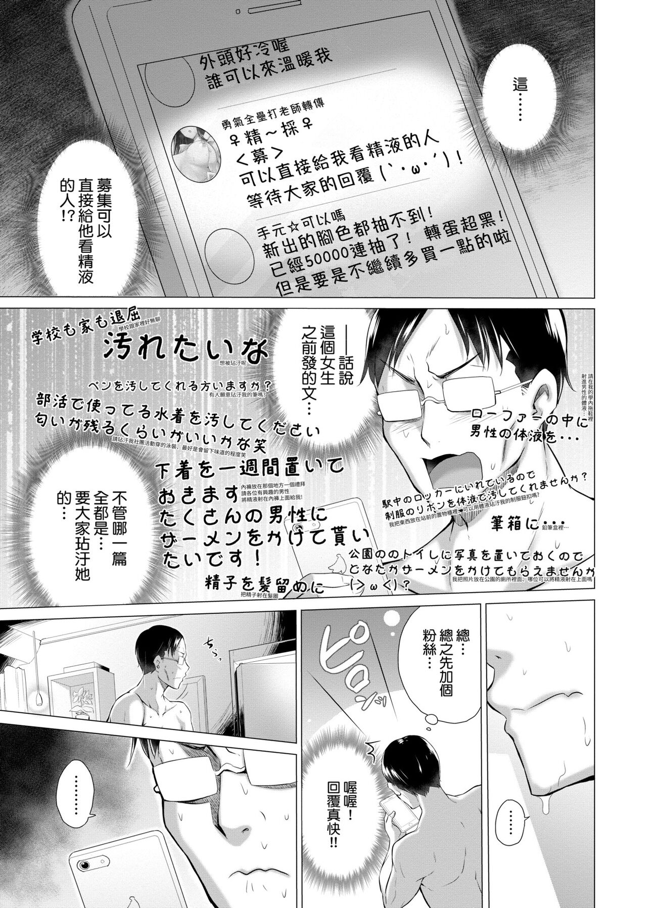 [Miyano Kintarou] Shiranai onnatachi ga ippai heya ni ita! [Chinese] [Digital] 画像番号 194