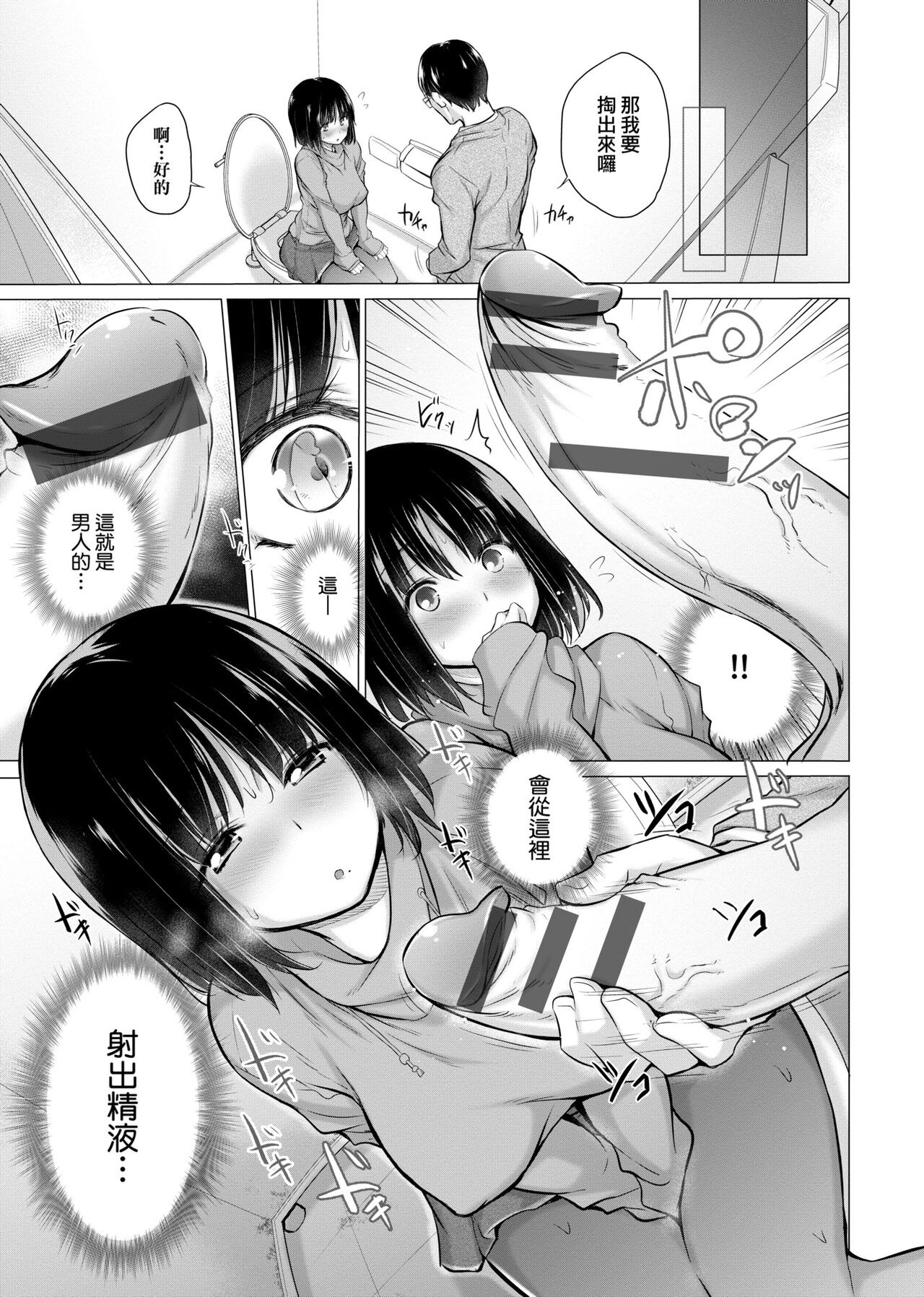 [Miyano Kintarou] Shiranai onnatachi ga ippai heya ni ita! [Chinese] [Digital] 画像番号 198