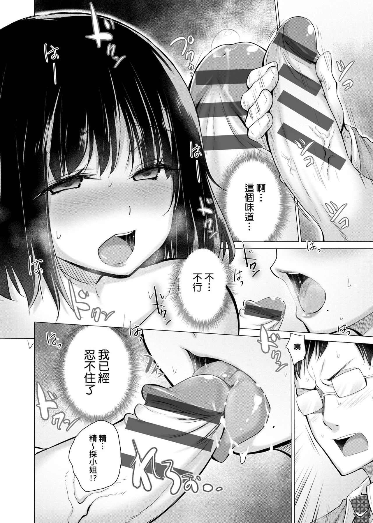 [Miyano Kintarou] Shiranai onnatachi ga ippai heya ni ita! [Chinese] [Digital] 画像番号 199