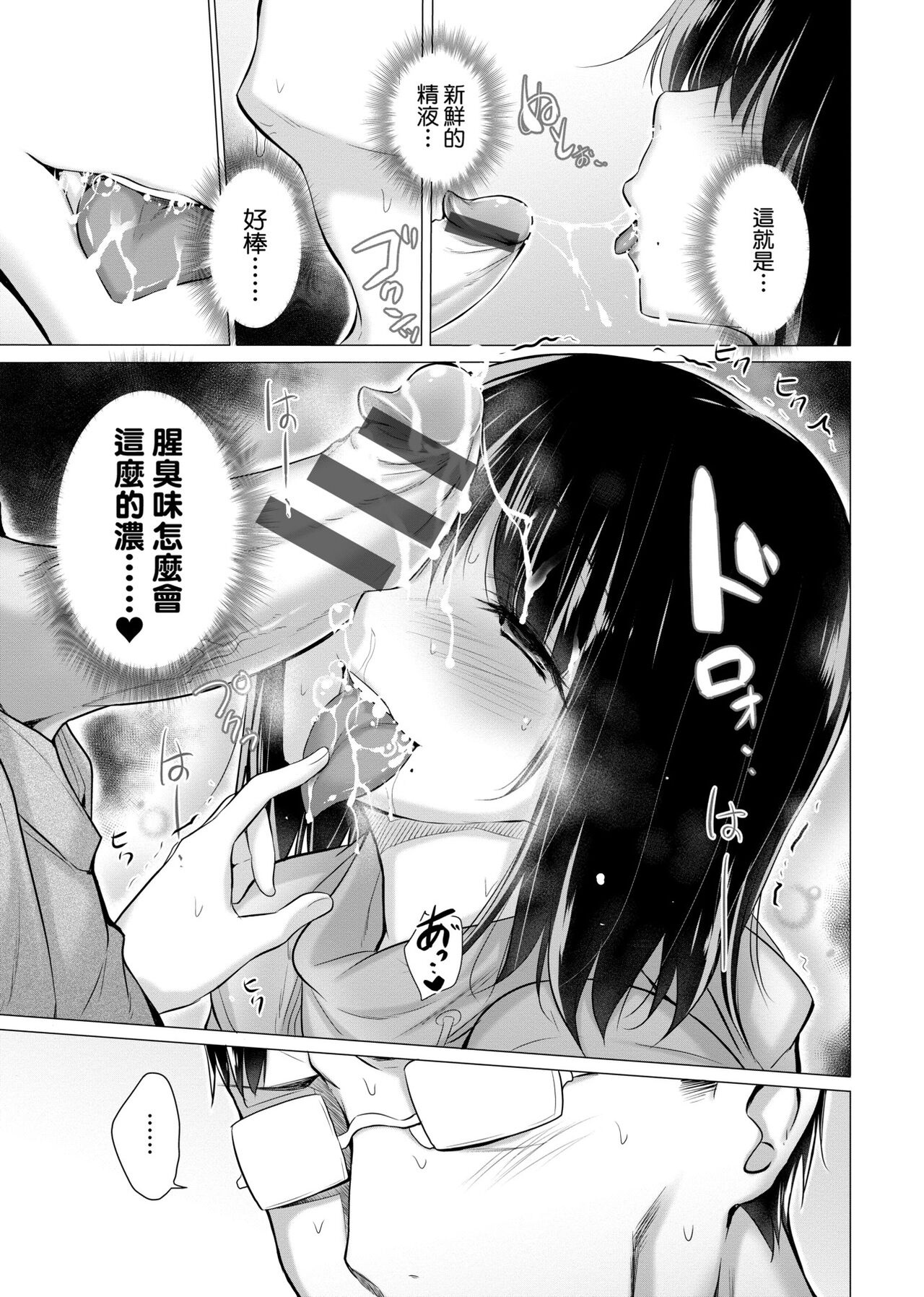[Miyano Kintarou] Shiranai onnatachi ga ippai heya ni ita! [Chinese] [Digital] 画像番号 204