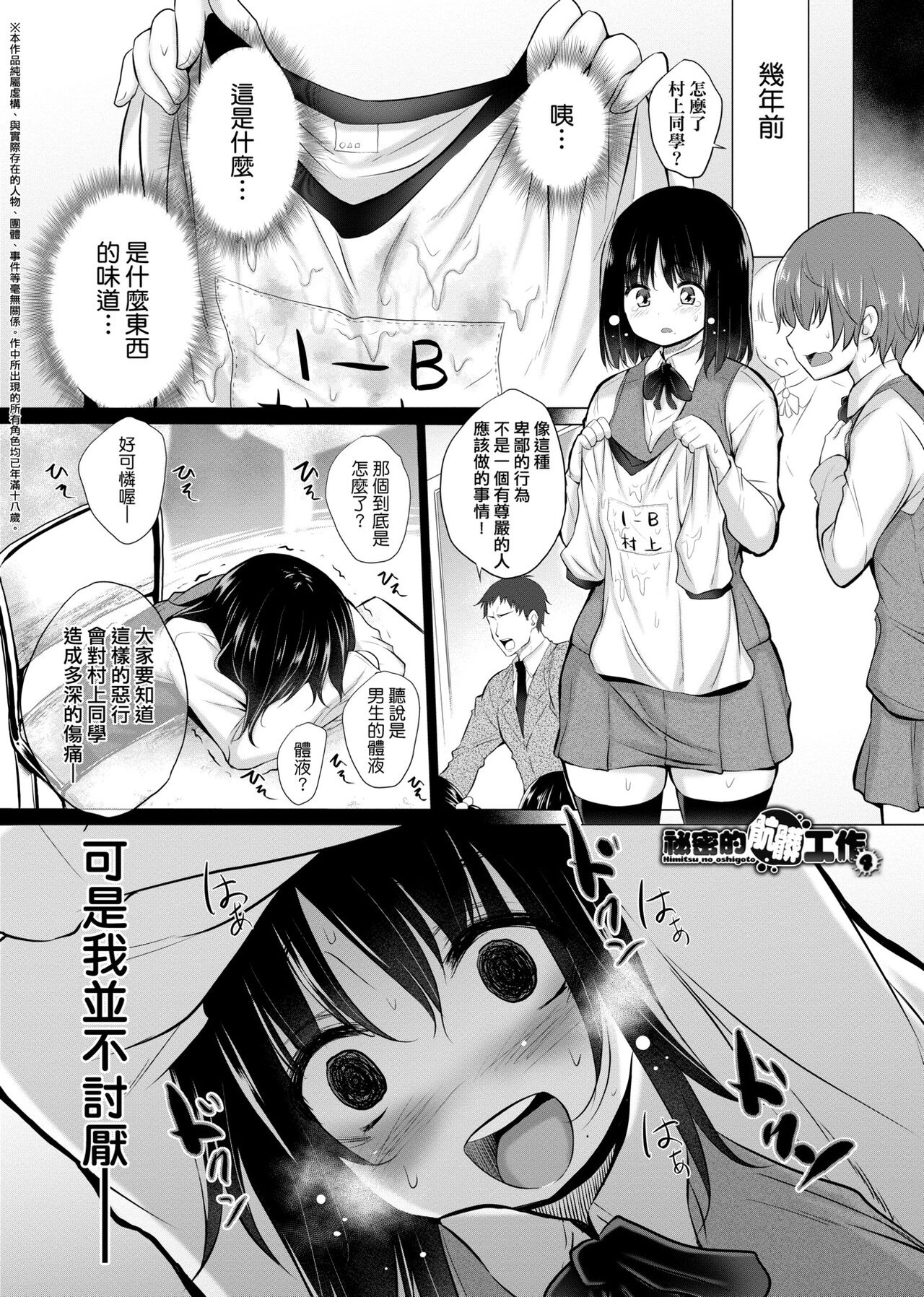 [Miyano Kintarou] Shiranai onnatachi ga ippai heya ni ita! [Chinese] [Digital] 画像番号 214
