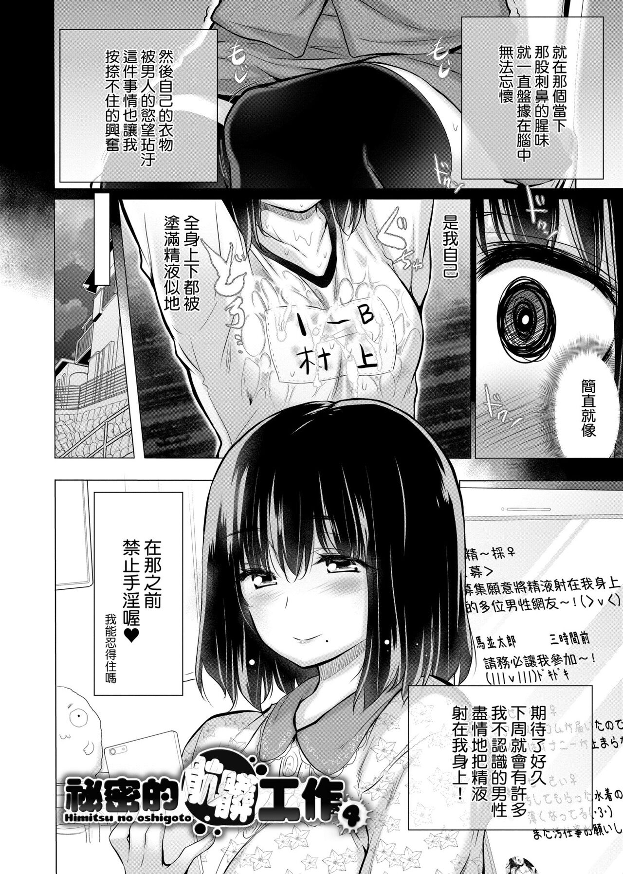 [Miyano Kintarou] Shiranai onnatachi ga ippai heya ni ita! [Chinese] [Digital] 画像番号 215