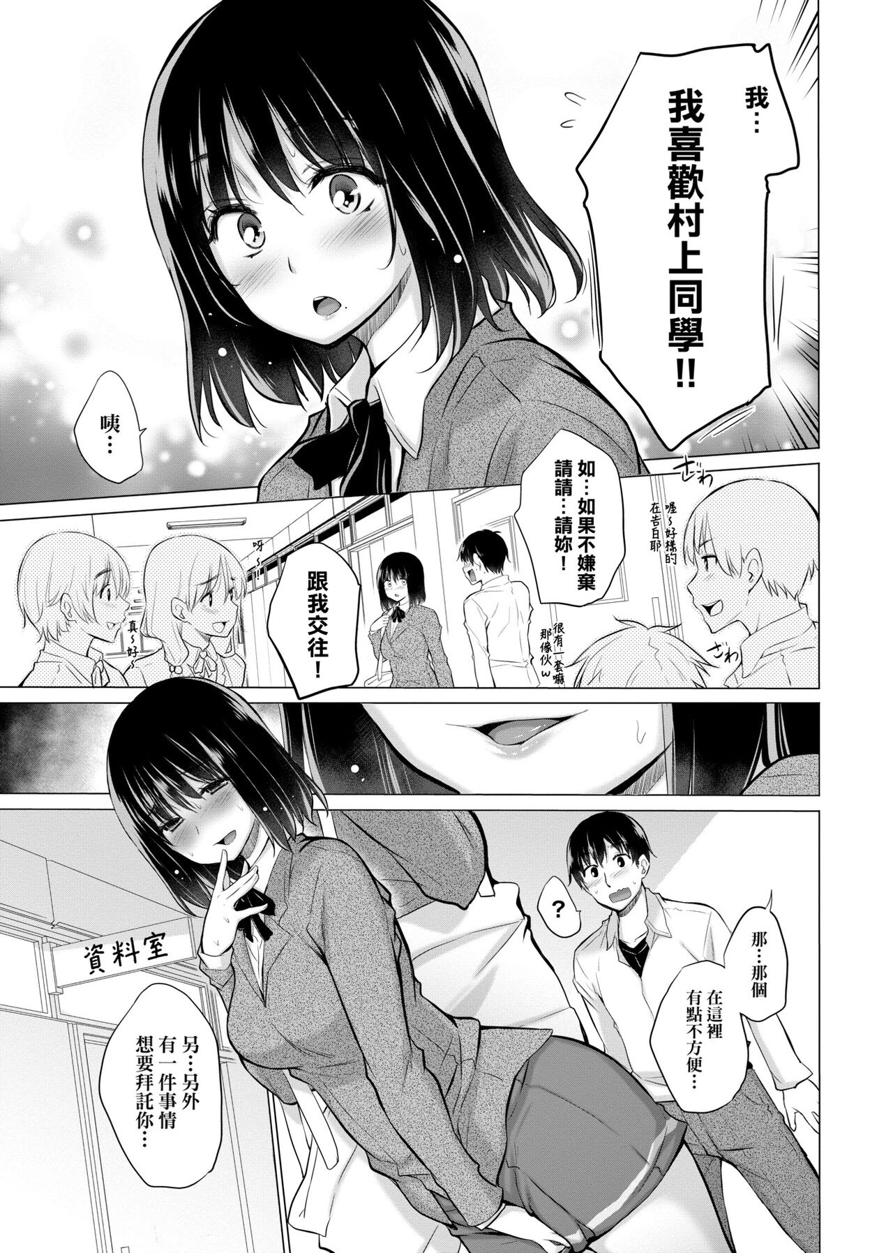 [Miyano Kintarou] Shiranai onnatachi ga ippai heya ni ita! [Chinese] [Digital] 画像番号 218