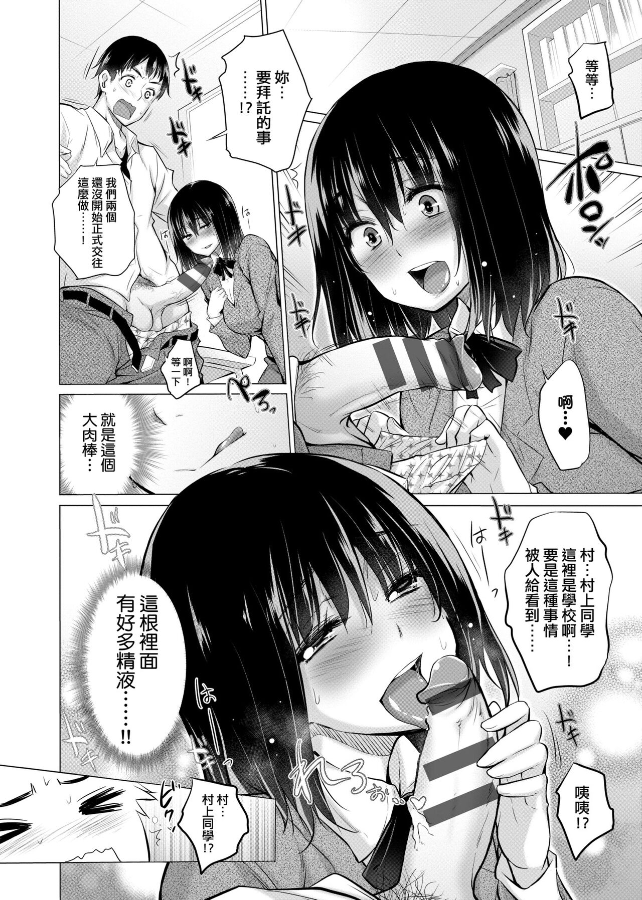 [Miyano Kintarou] Shiranai onnatachi ga ippai heya ni ita! [Chinese] [Digital] 画像番号 219