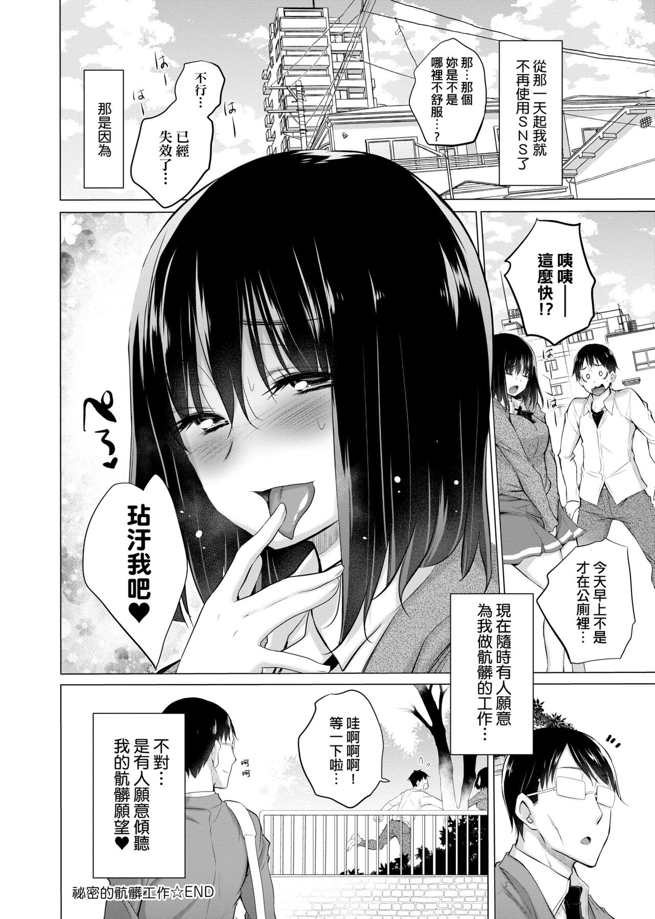 [Miyano Kintarou] Shiranai onnatachi ga ippai heya ni ita! [Chinese] [Digital] 画像番号 229