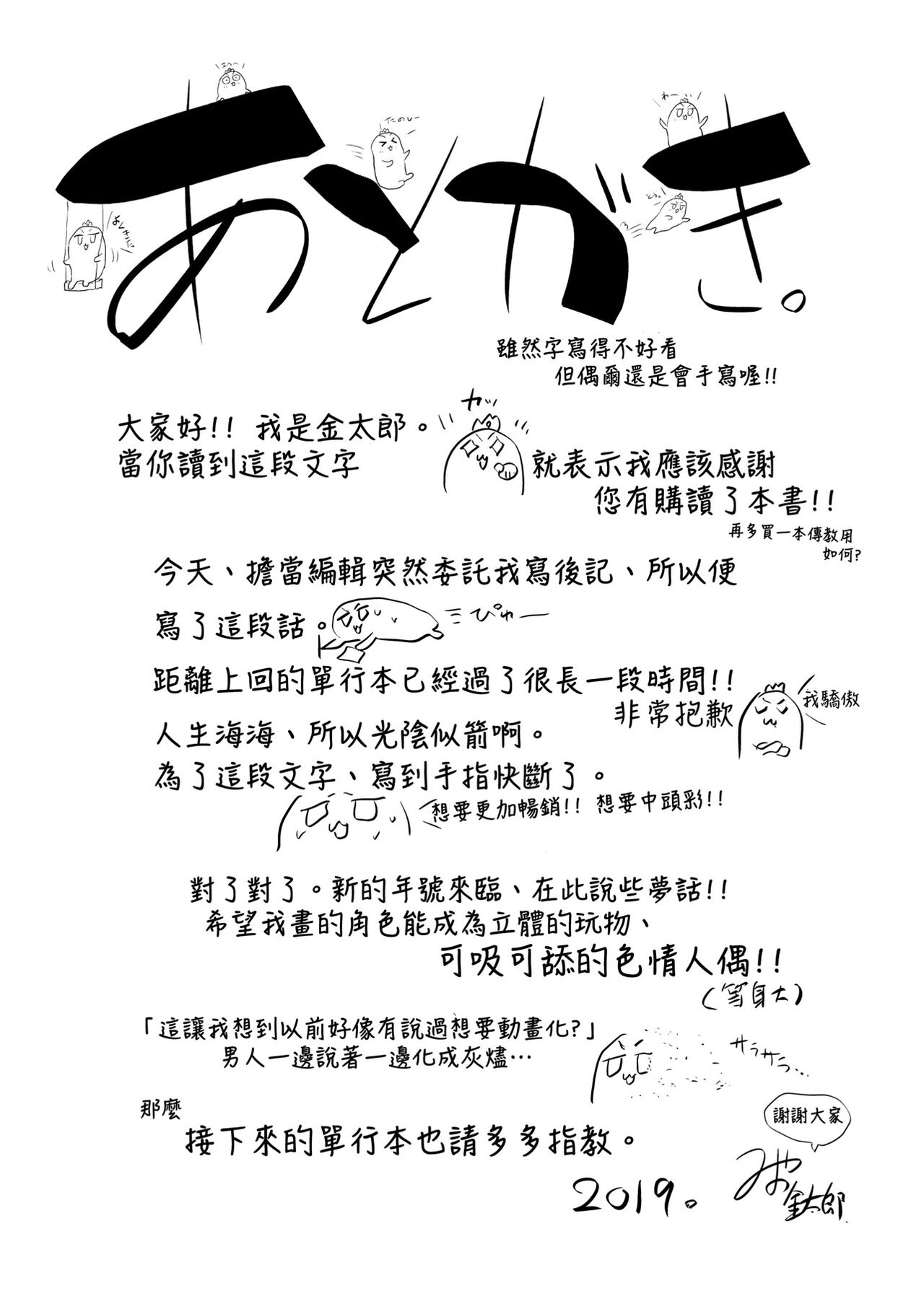 [Miyano Kintarou] Shiranai onnatachi ga ippai heya ni ita! [Chinese] [Digital] 画像番号 230