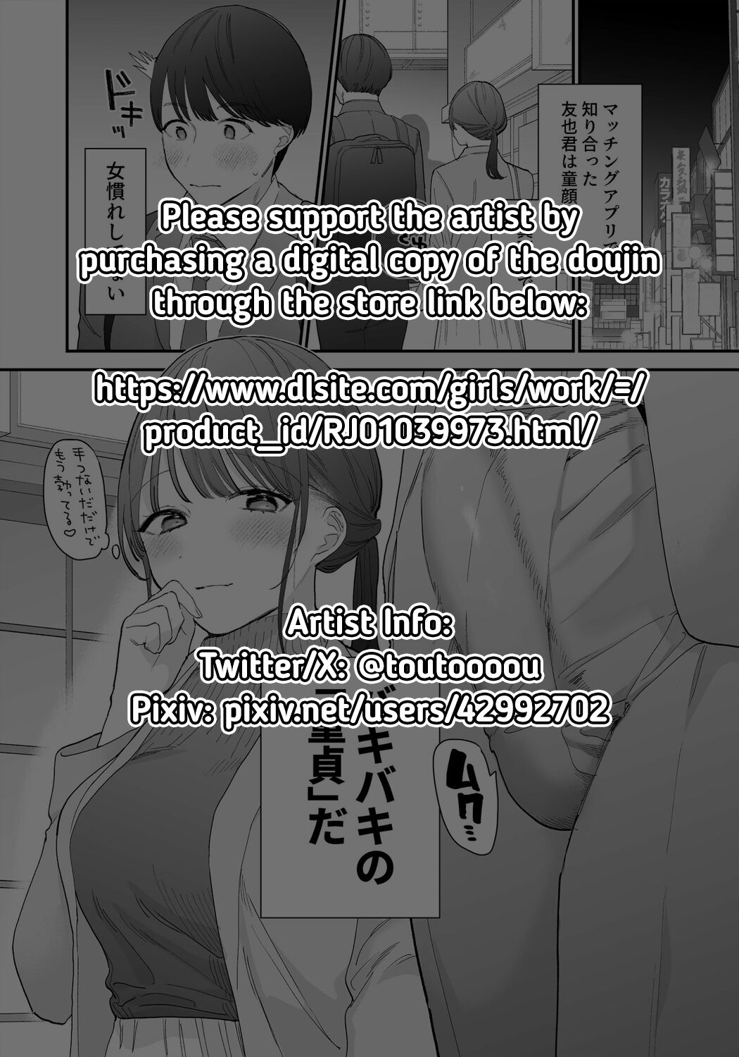 [THE Waidan (Tou)] Kawaii Doutei Tomoya-kun ga Konna Dekai nante Kiitenai | I Had No Idea This Cute Virgin Was Packing [English] [RedLantern+korafu] 画像番号 2