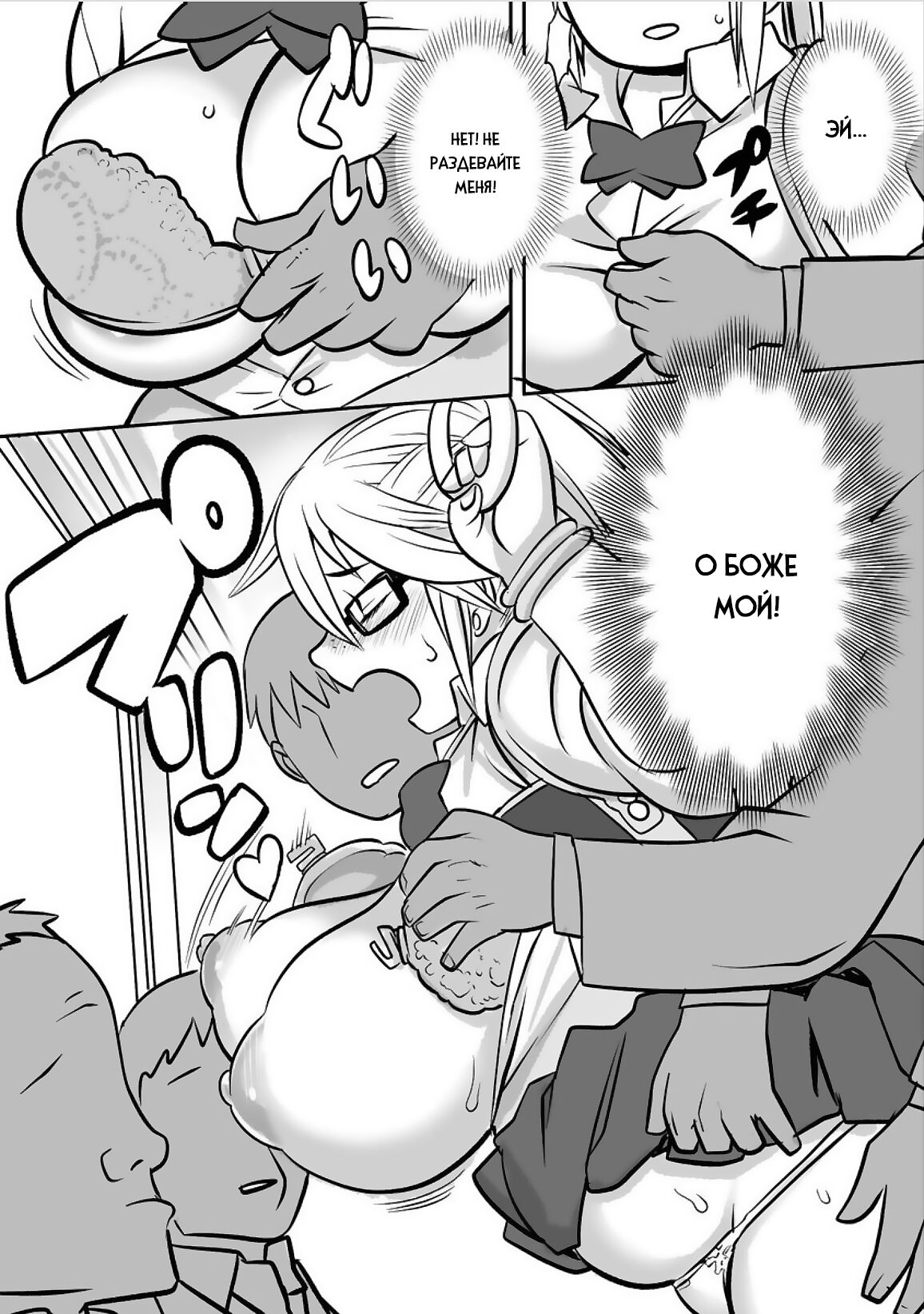 [Kojima Video] Tsukin Rush Hatsu Taiken? (Cyberia ManiaEX Chikan Ryoujoku Paradise Vol. 10) [Russian] [Nik and Leri] numero di immagine  13