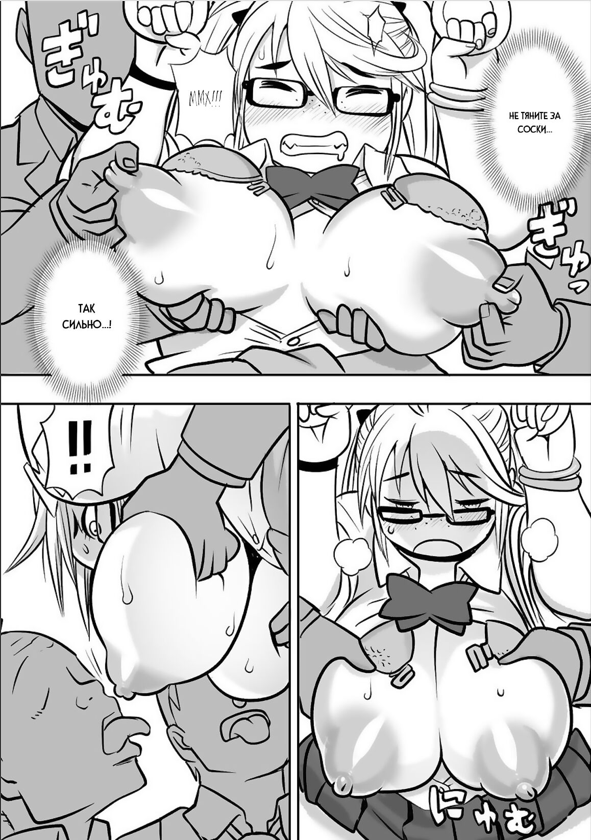 [Kojima Video] Tsukin Rush Hatsu Taiken? (Cyberia ManiaEX Chikan Ryoujoku Paradise Vol. 10) [Russian] [Nik and Leri] numero di immagine  15