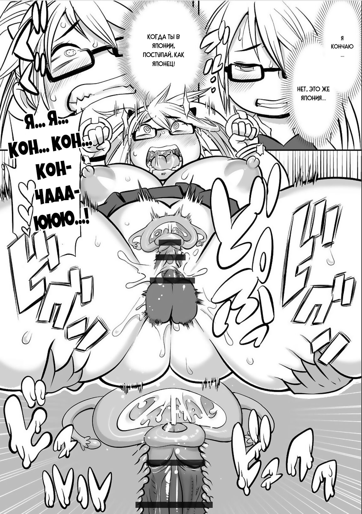 [Kojima Video] Tsukin Rush Hatsu Taiken? (Cyberia ManiaEX Chikan Ryoujoku Paradise Vol. 10) [Russian] [Nik and Leri] numero di immagine  22