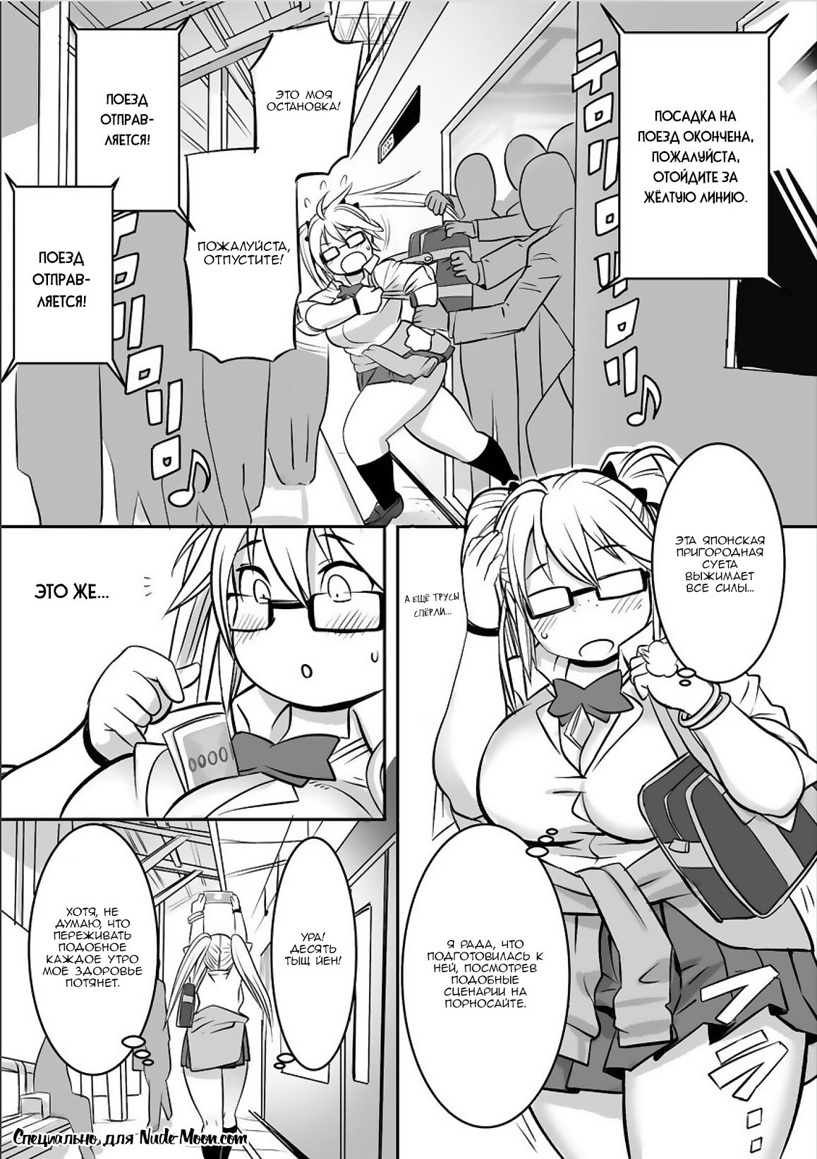 [Kojima Video] Tsukin Rush Hatsu Taiken? (Cyberia ManiaEX Chikan Ryoujoku Paradise Vol. 10) [Russian] [Nik and Leri] numero di immagine  23