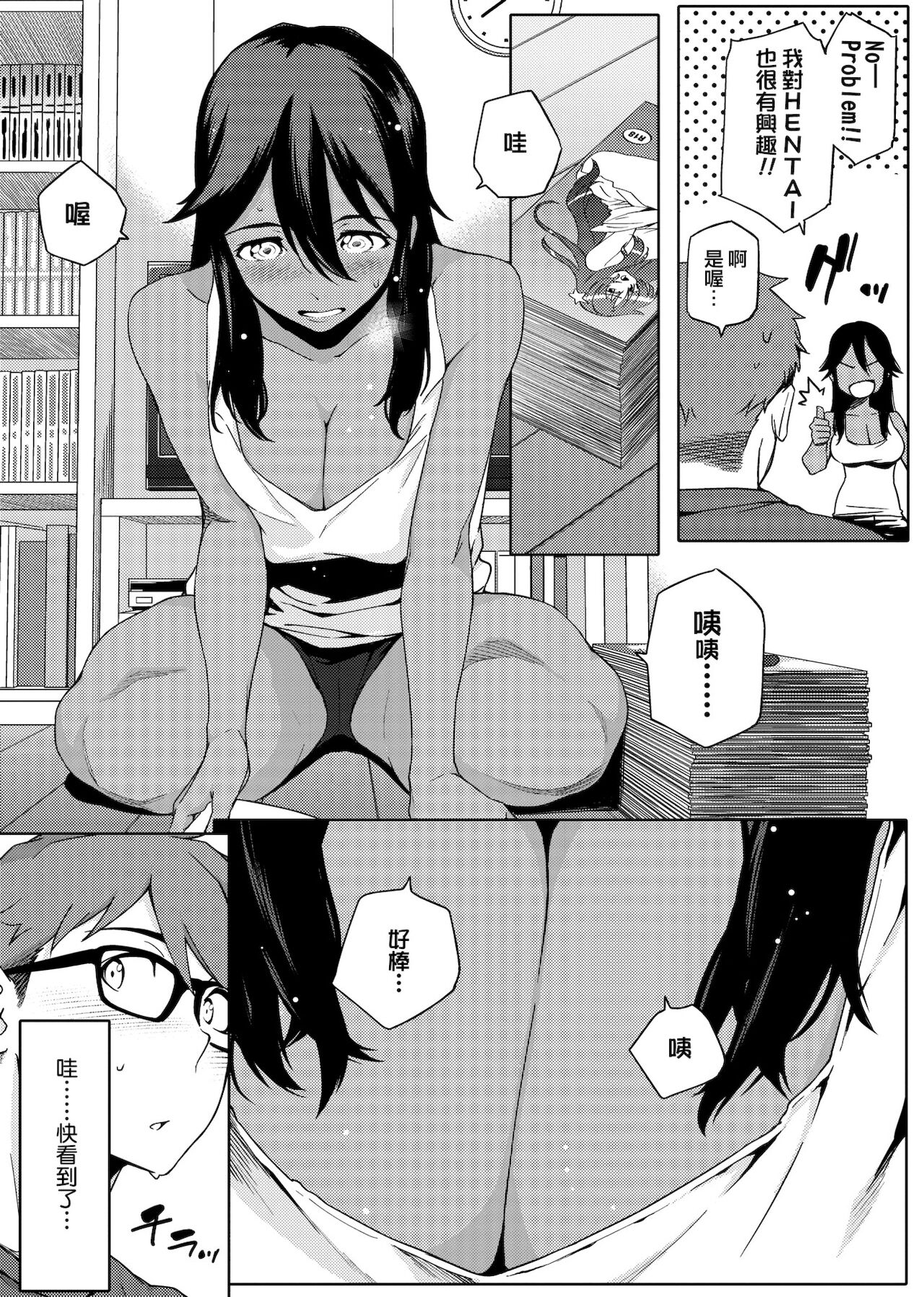 [Yurikawa] Natsu Koi Ota Girl - What Brings You to Japan? [Chinese] [Digital] 画像番号 13