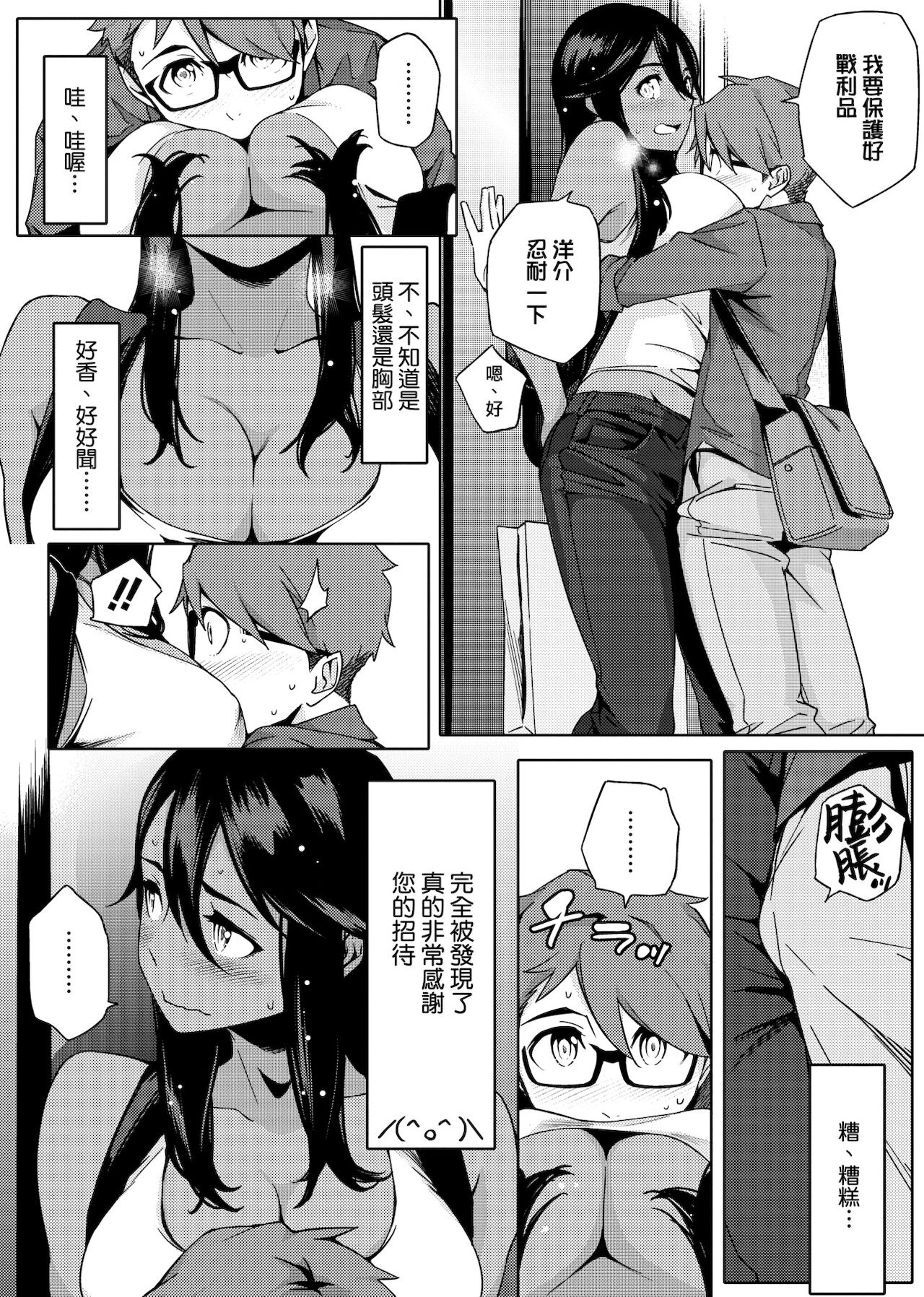 [Yurikawa] Natsu Koi Ota Girl - What Brings You to Japan? [Chinese] [Digital] 画像番号 18