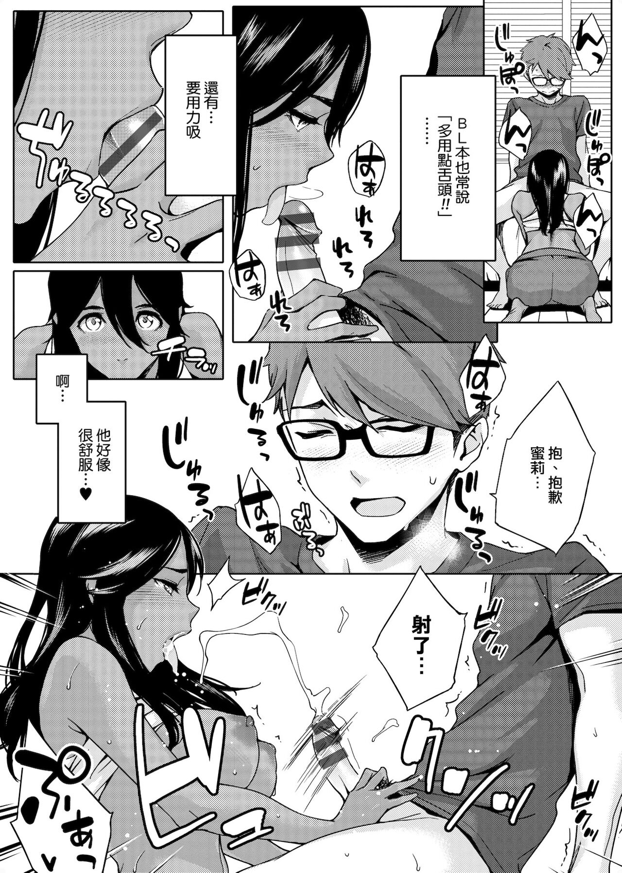 [Yurikawa] Natsu Koi Ota Girl - What Brings You to Japan? [Chinese] [Digital] 画像番号 27