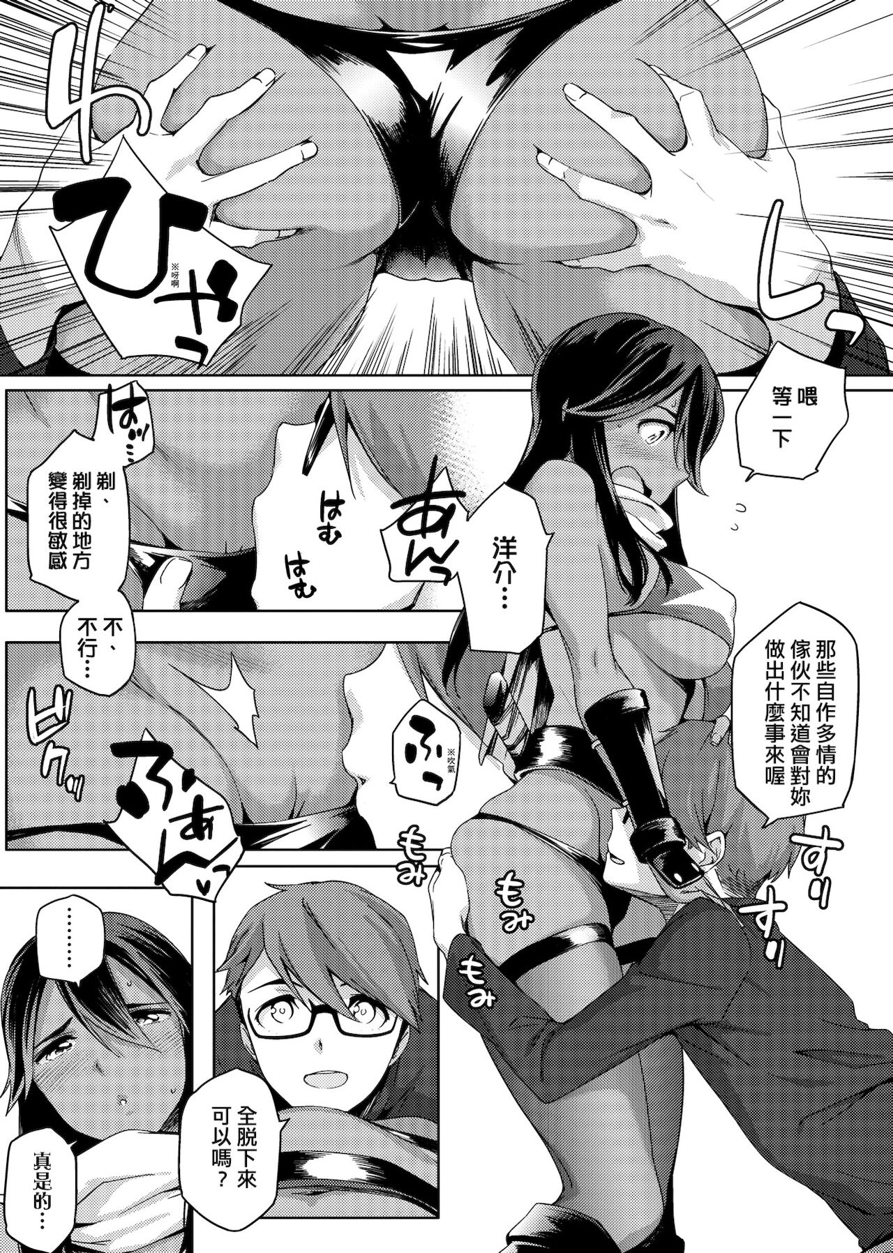 [Yurikawa] Natsu Koi Ota Girl - What Brings You to Japan? [Chinese] [Digital] 画像番号 48