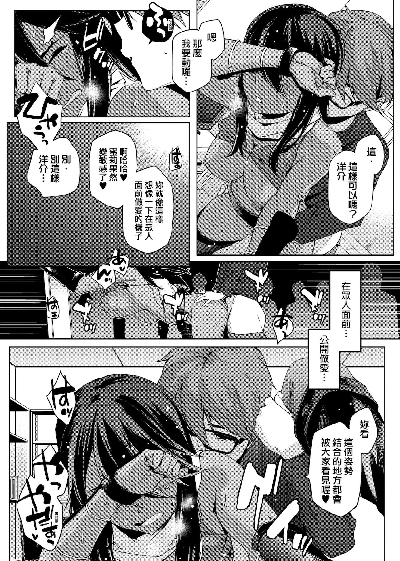 [Yurikawa] Natsu Koi Ota Girl - What Brings You to Japan? [Chinese] [Digital] 画像番号 55