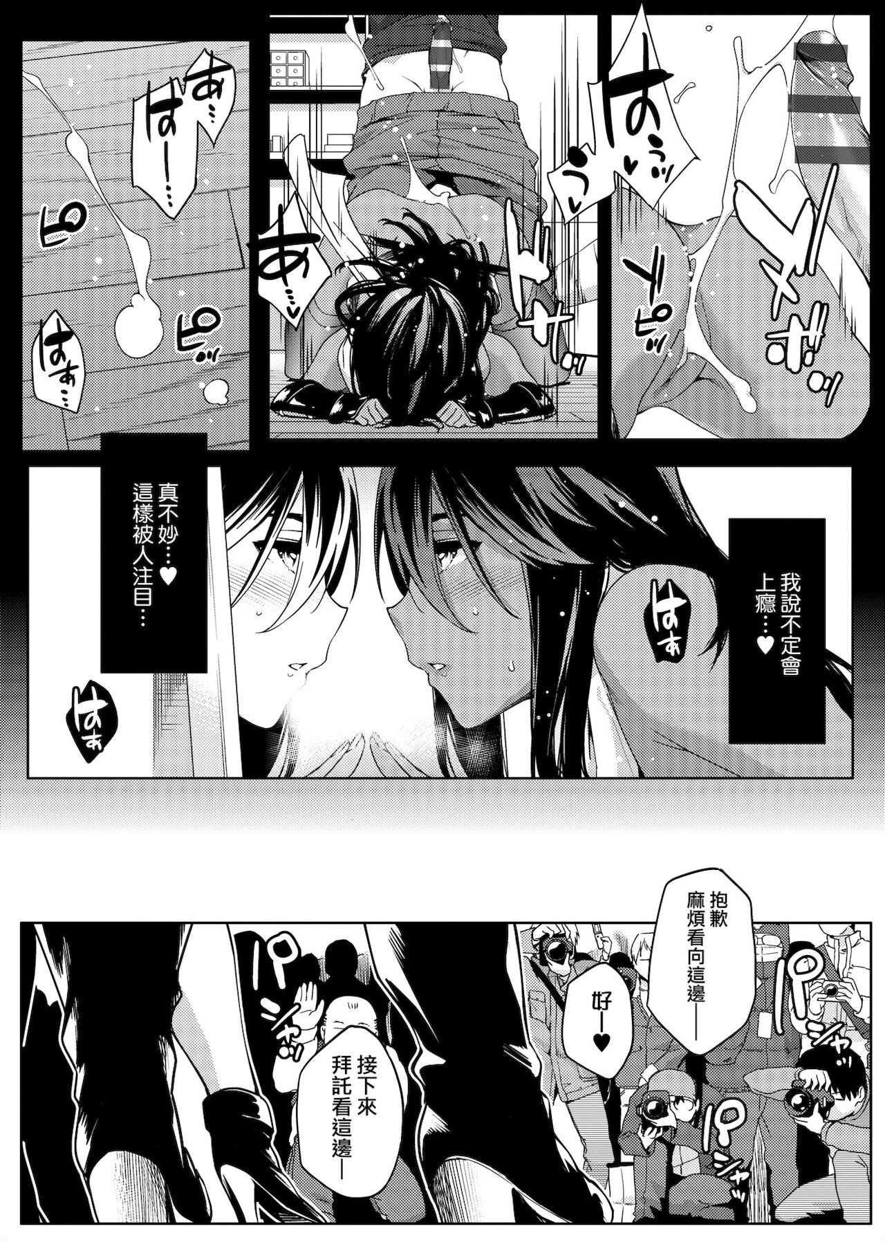 [Yurikawa] Natsu Koi Ota Girl - What Brings You to Japan? [Chinese] [Digital] 画像番号 58