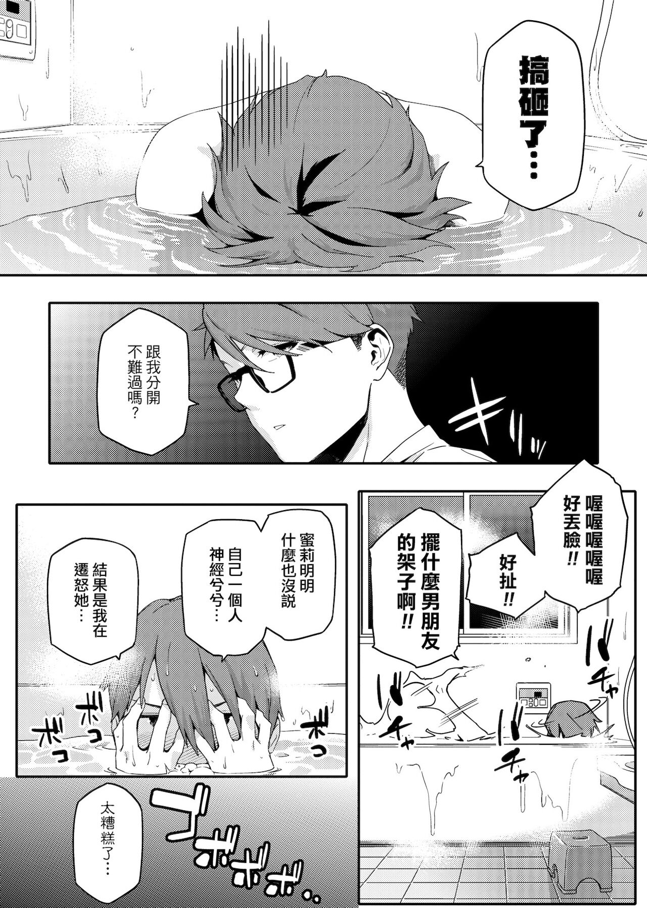 [Yurikawa] Natsu Koi Ota Girl - What Brings You to Japan? [Chinese] [Digital] 画像番号 63