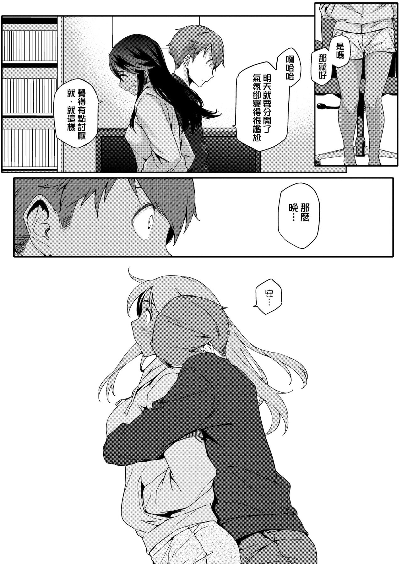 [Yurikawa] Natsu Koi Ota Girl - What Brings You to Japan? [Chinese] [Digital] 画像番号 65