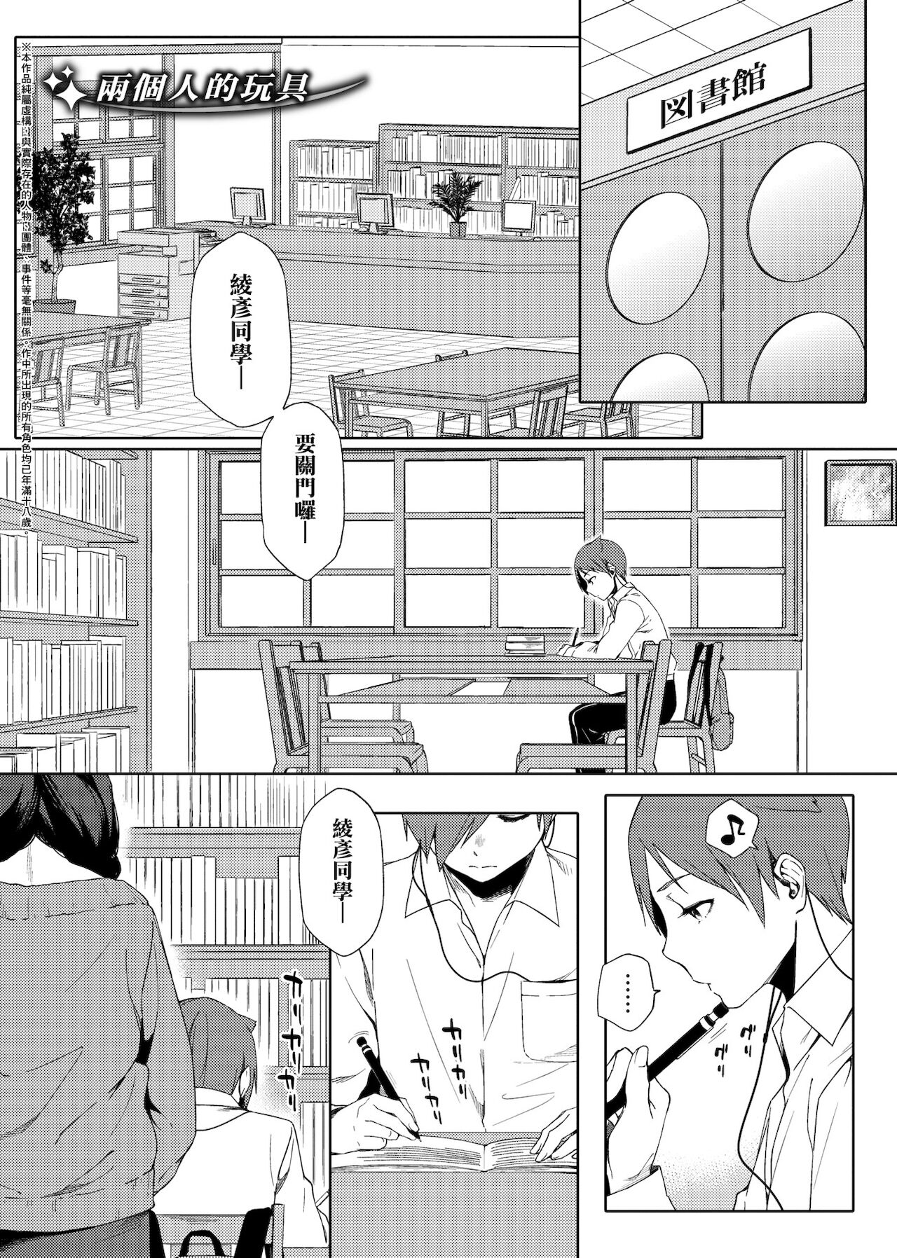 [Yurikawa] Natsu Koi Ota Girl - What Brings You to Japan? [Chinese] [Digital] 画像番号 84