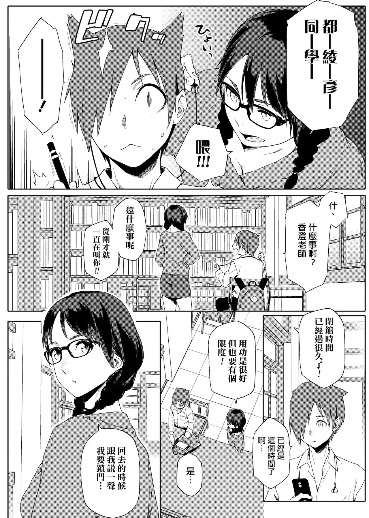 [Yurikawa] Natsu Koi Ota Girl - What Brings You to Japan? [Chinese] [Digital] 画像番号 85