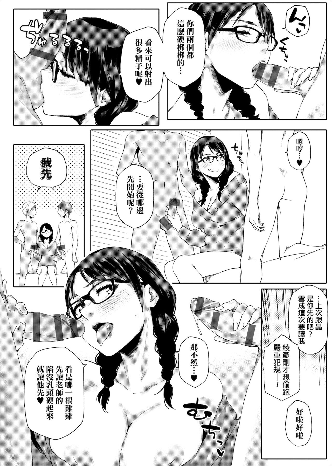 [Yurikawa] Natsu Koi Ota Girl - What Brings You to Japan? [Chinese] [Digital] 画像番号 91