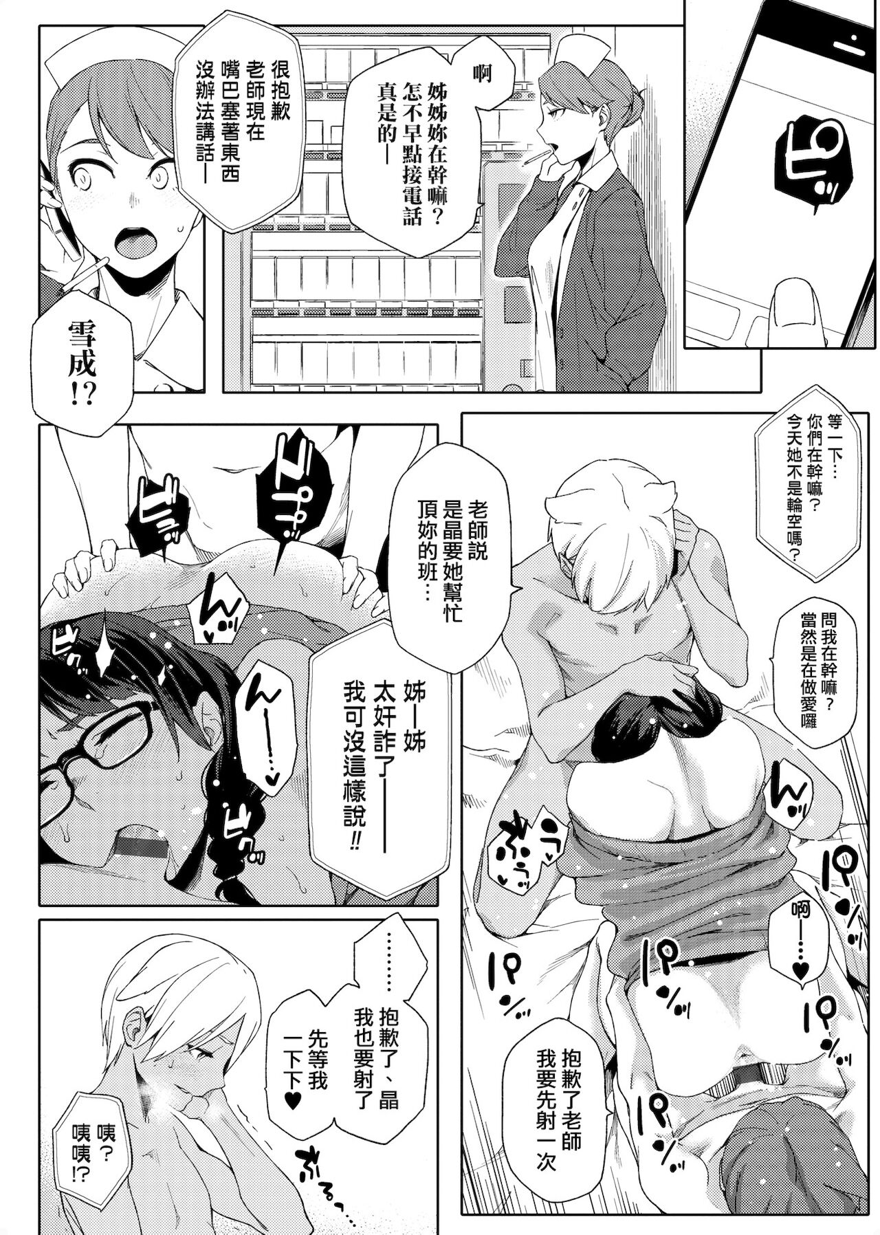 [Yurikawa] Natsu Koi Ota Girl - What Brings You to Japan? [Chinese] [Digital] 画像番号 95