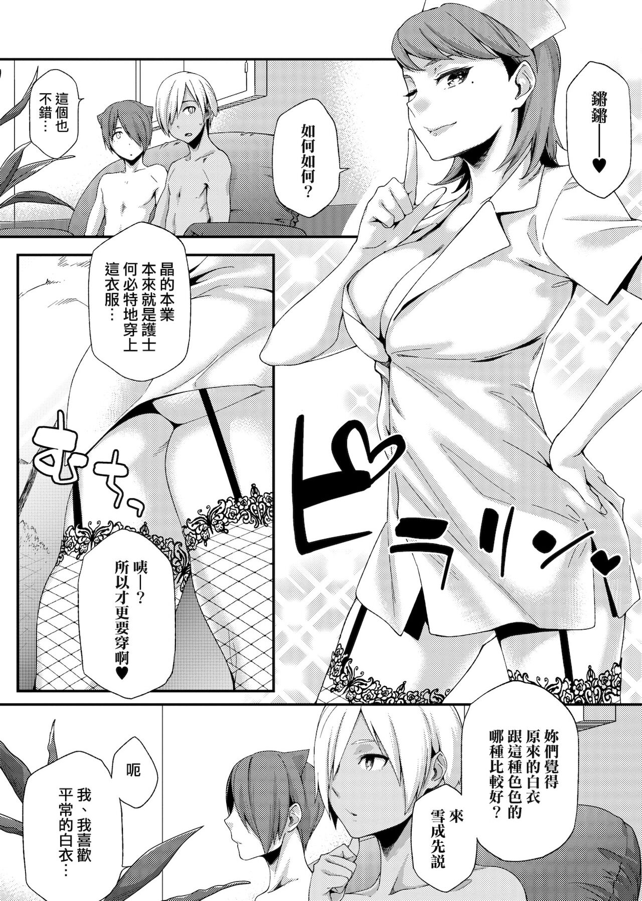 [Yurikawa] Natsu Koi Ota Girl - What Brings You to Japan? [Chinese] [Digital] 画像番号 108