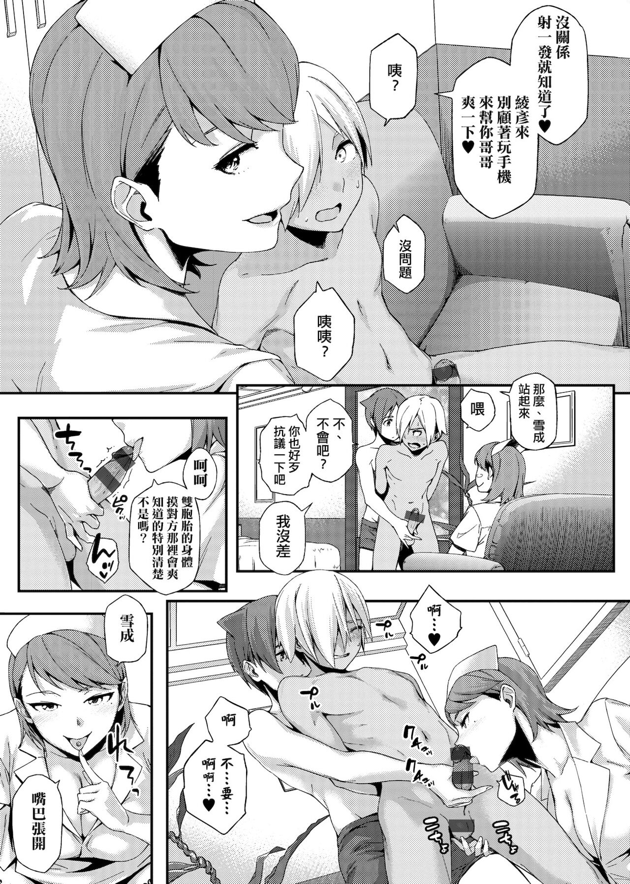 [Yurikawa] Natsu Koi Ota Girl - What Brings You to Japan? [Chinese] [Digital] 画像番号 112