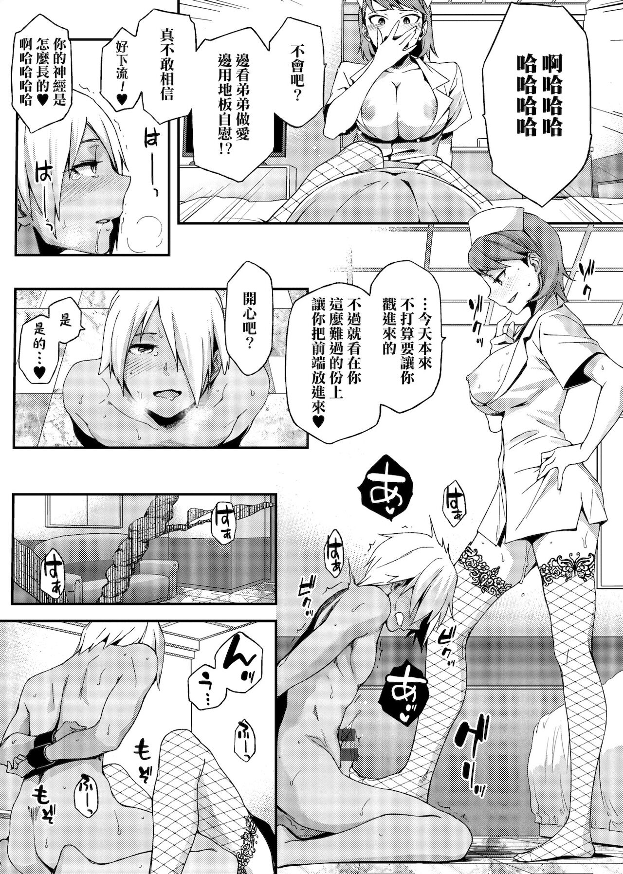 [Yurikawa] Natsu Koi Ota Girl - What Brings You to Japan? [Chinese] [Digital] 画像番号 118