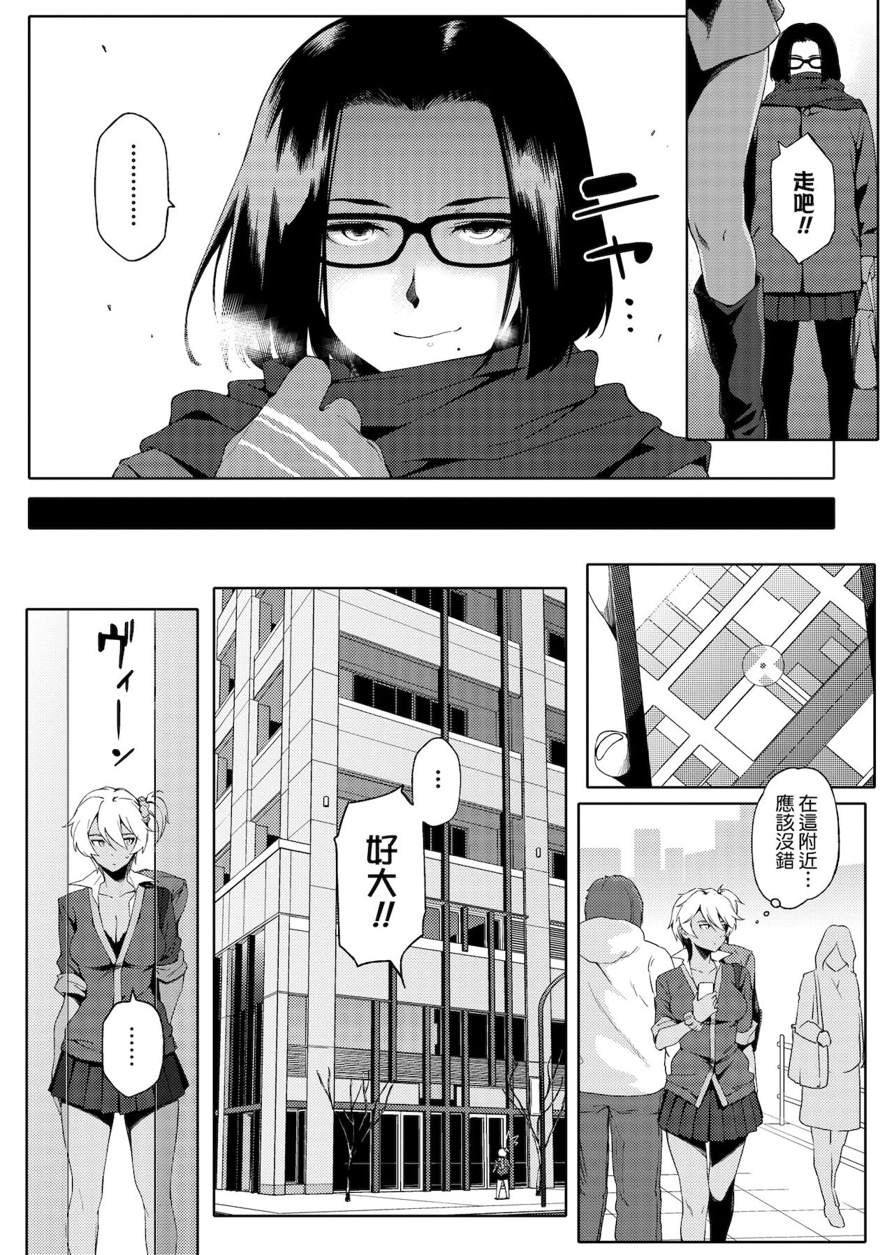 [Yurikawa] Natsu Koi Ota Girl - What Brings You to Japan? [Chinese] [Digital] 画像番号 146