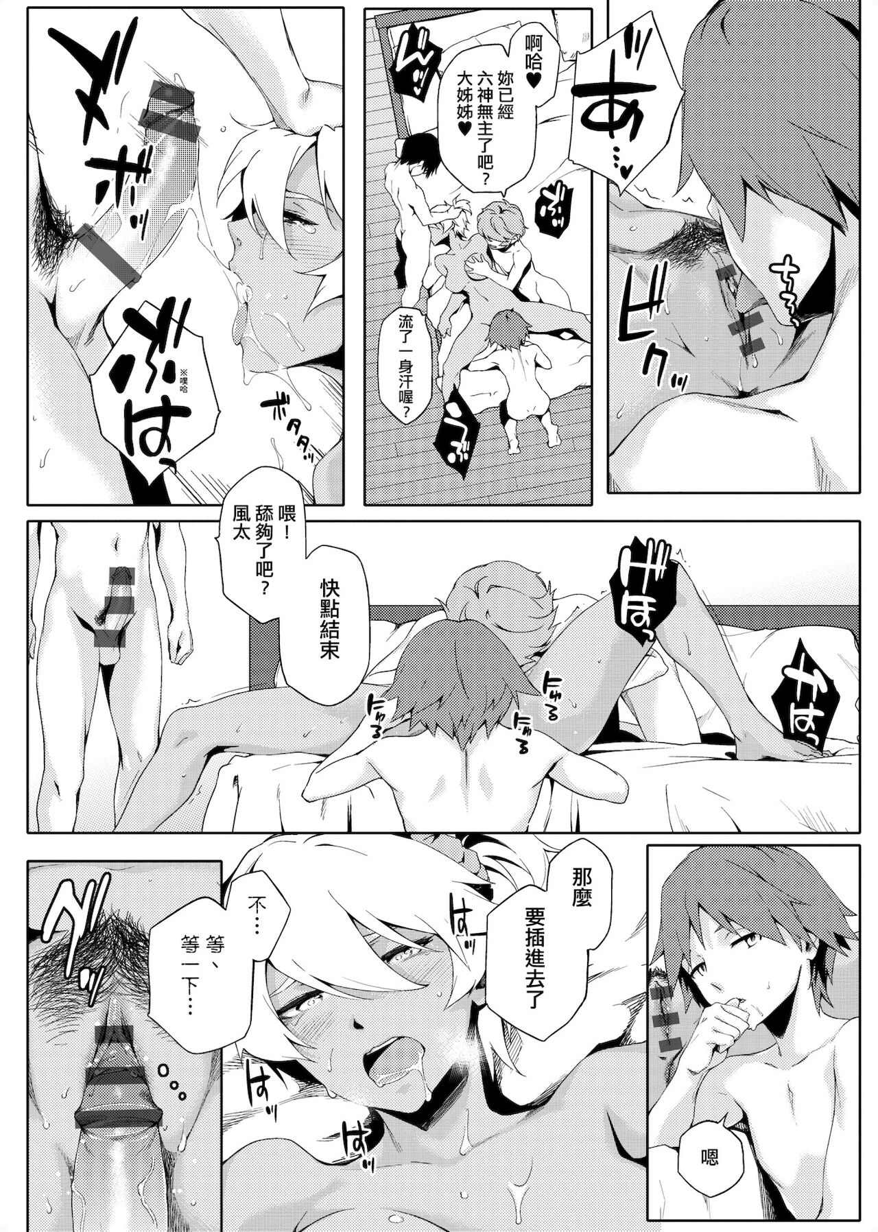 [Yurikawa] Natsu Koi Ota Girl - What Brings You to Japan? [Chinese] [Digital] 画像番号 153