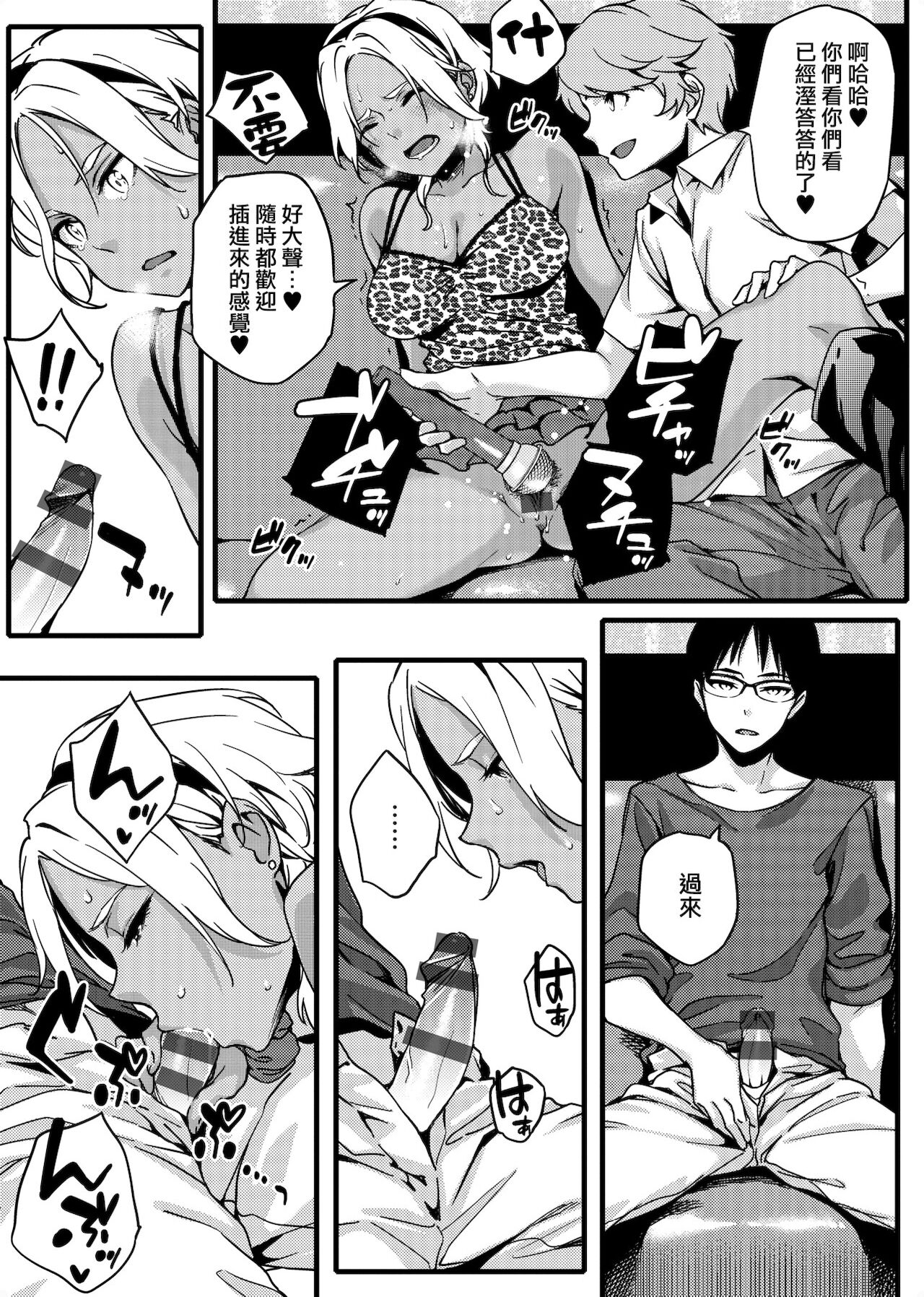 [Yurikawa] Natsu Koi Ota Girl - What Brings You to Japan? [Chinese] [Digital] 画像番号 166