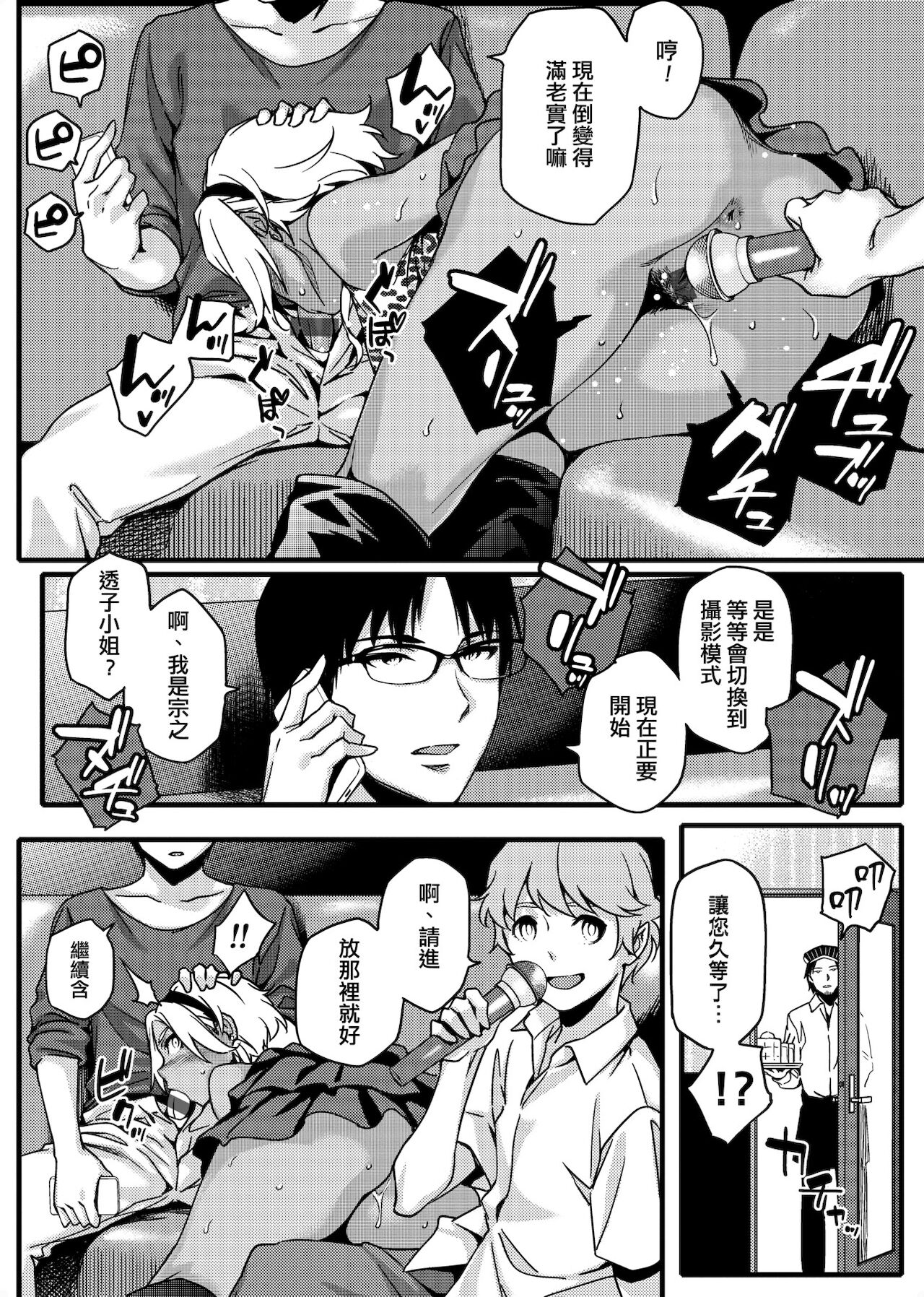 [Yurikawa] Natsu Koi Ota Girl - What Brings You to Japan? [Chinese] [Digital] 画像番号 167