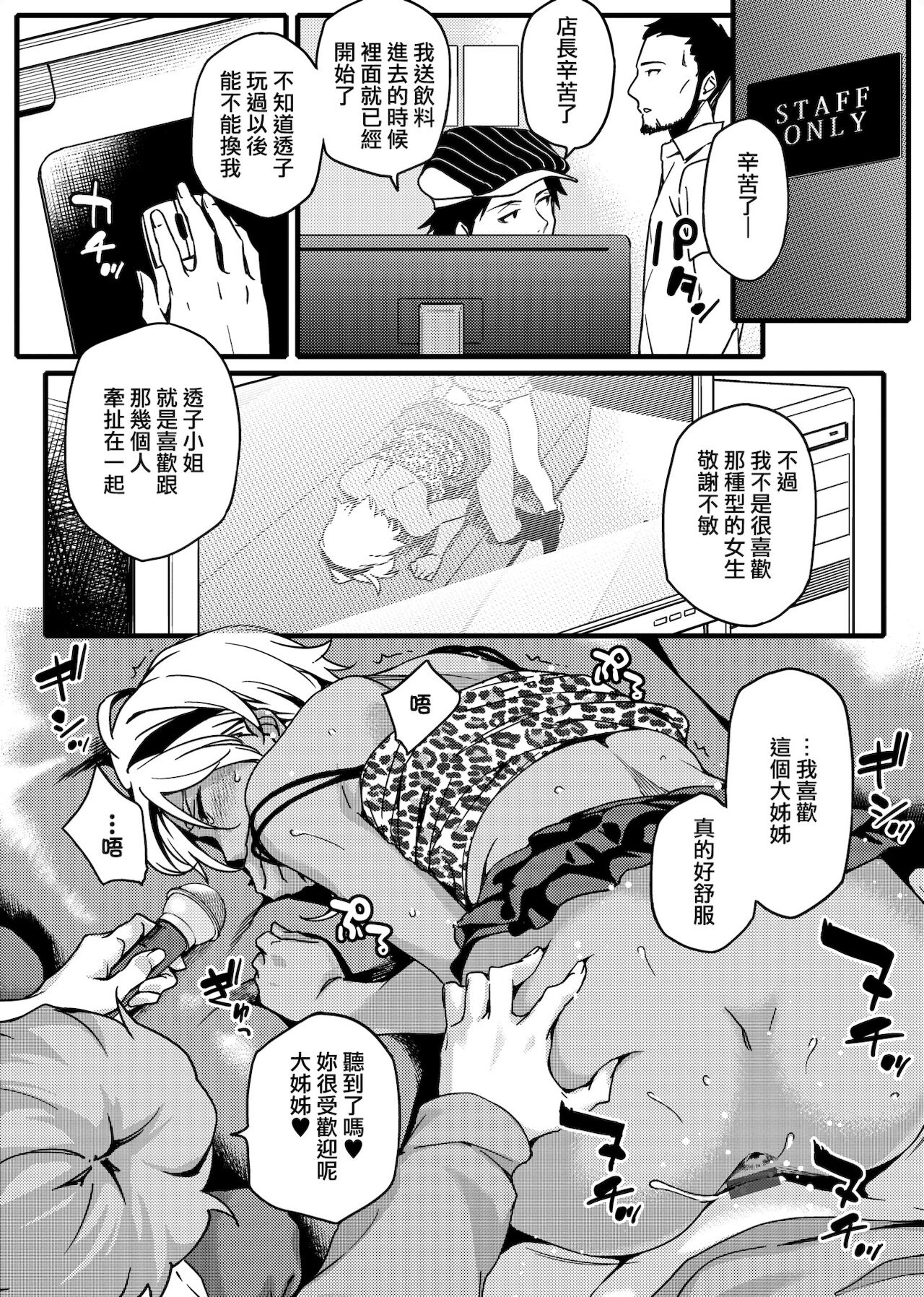 [Yurikawa] Natsu Koi Ota Girl - What Brings You to Japan? [Chinese] [Digital] 画像番号 169